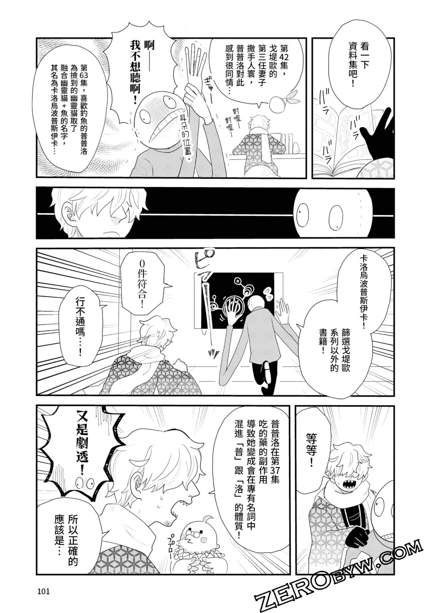 Page 102