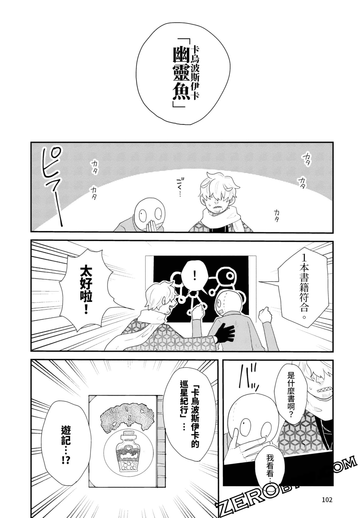 Page 103