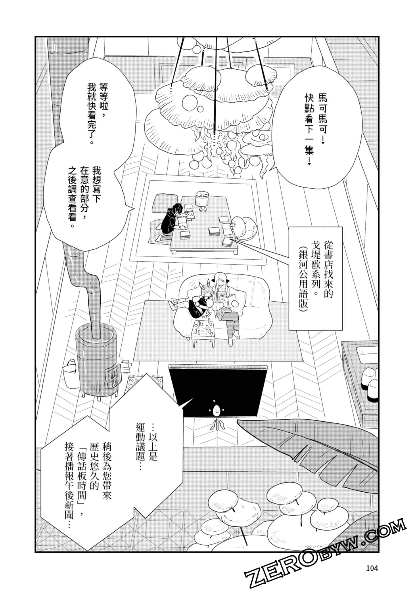 Page 105