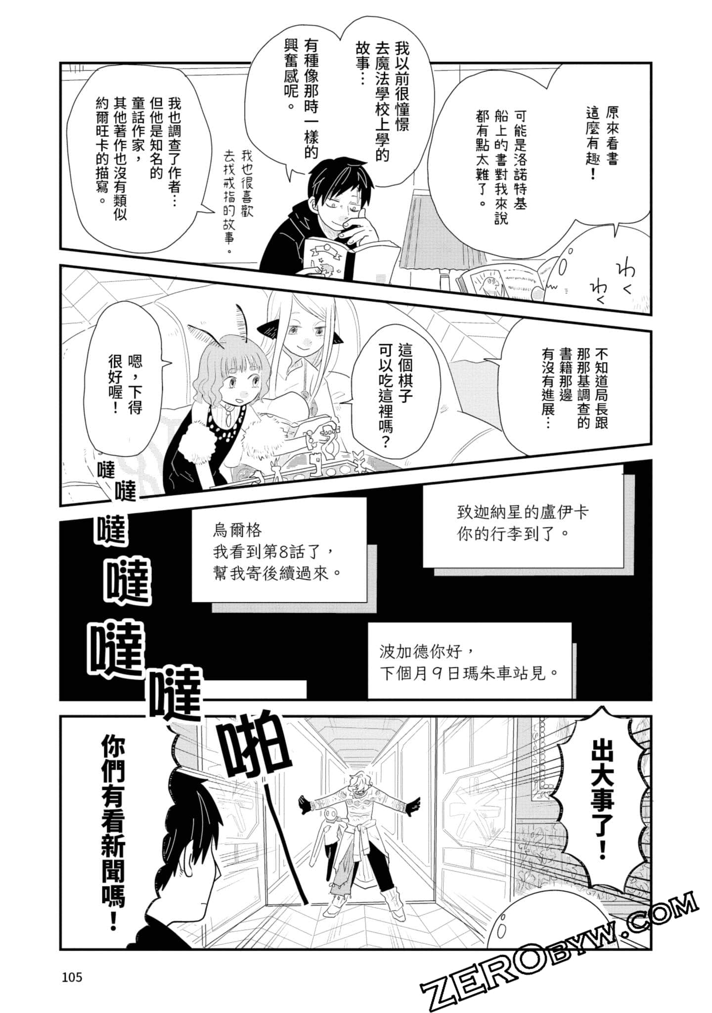 Page 106