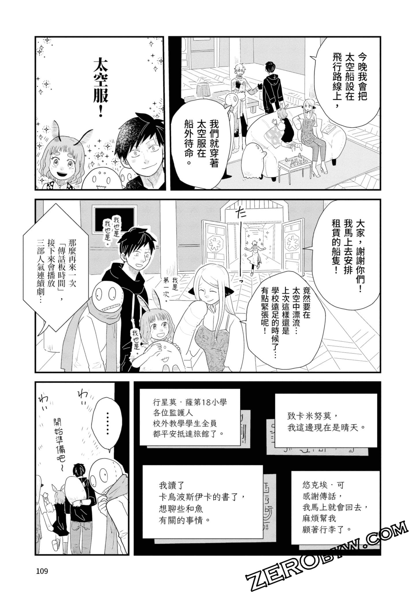 Page 110