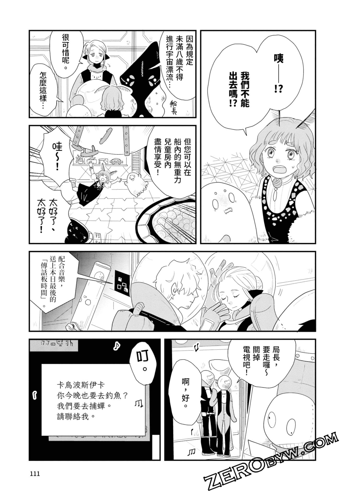 Page 112