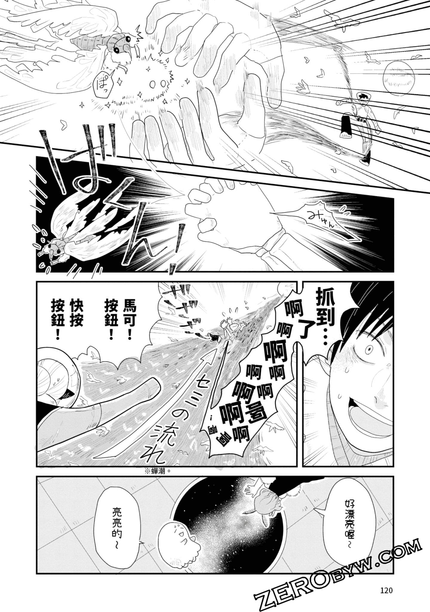 Page 121