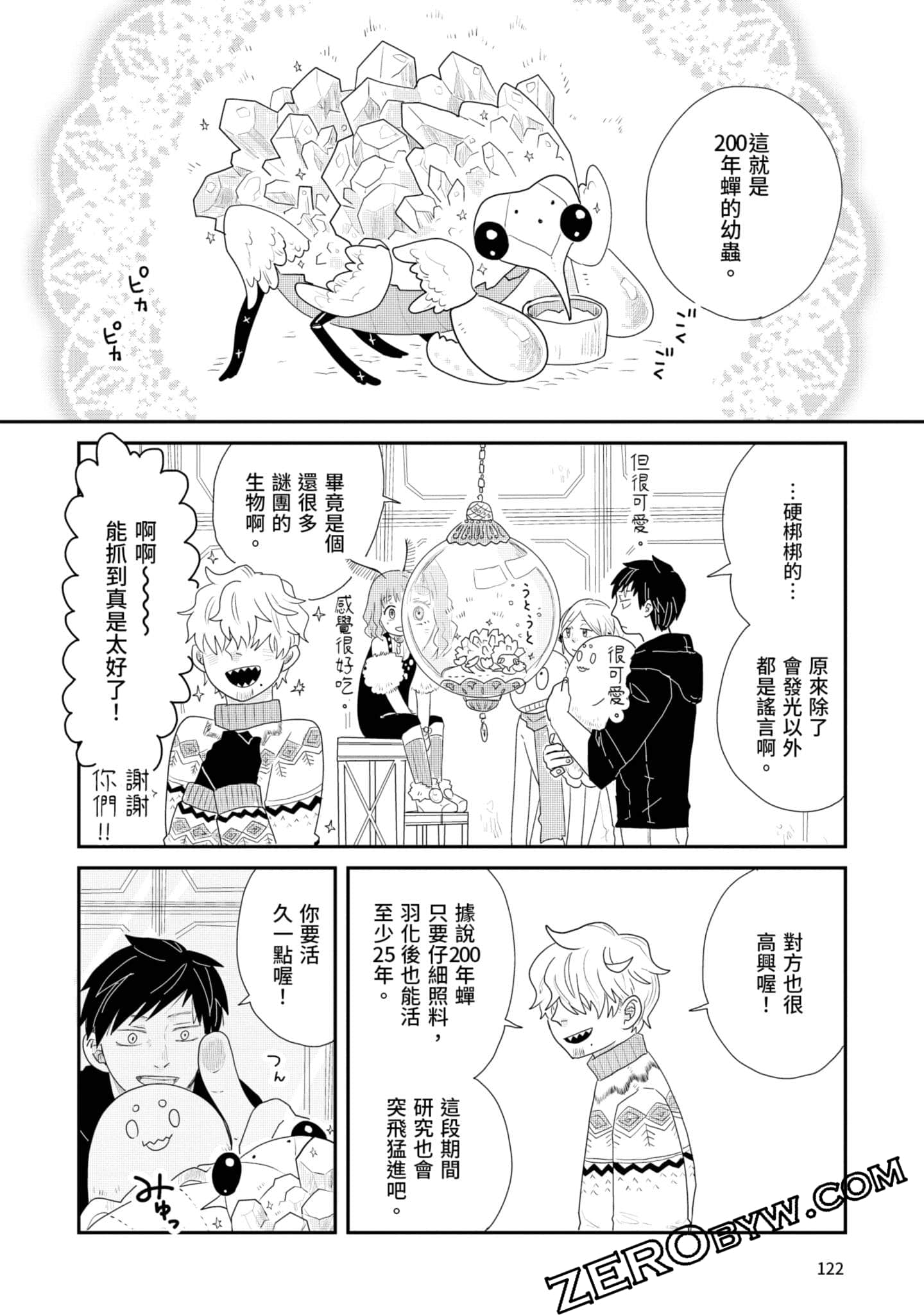 Page 123