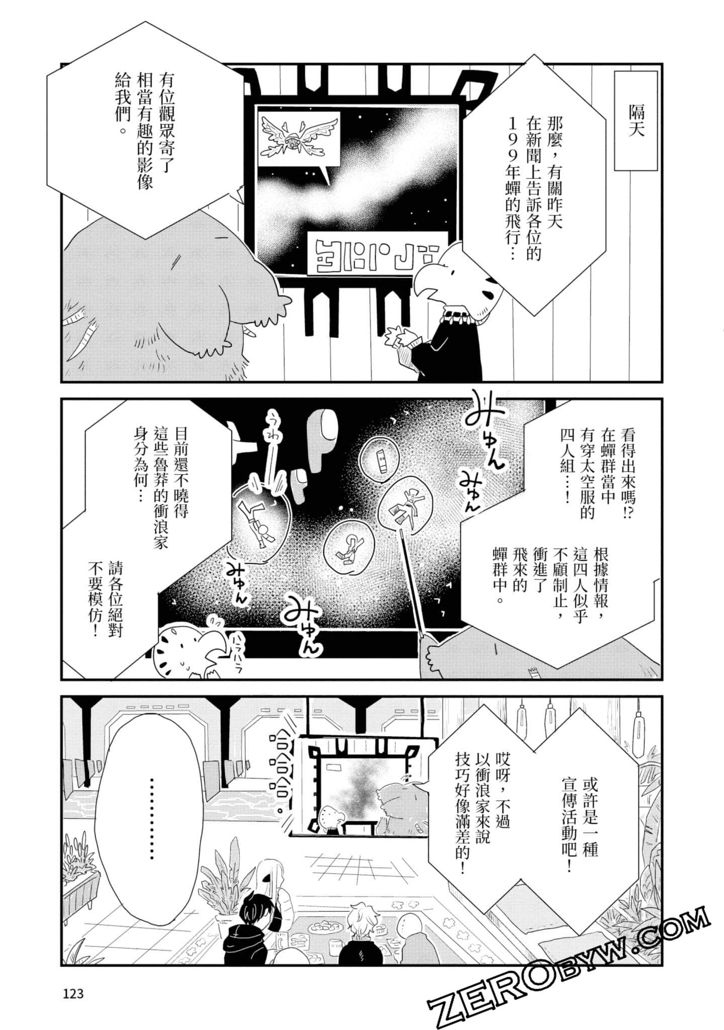 Page 124