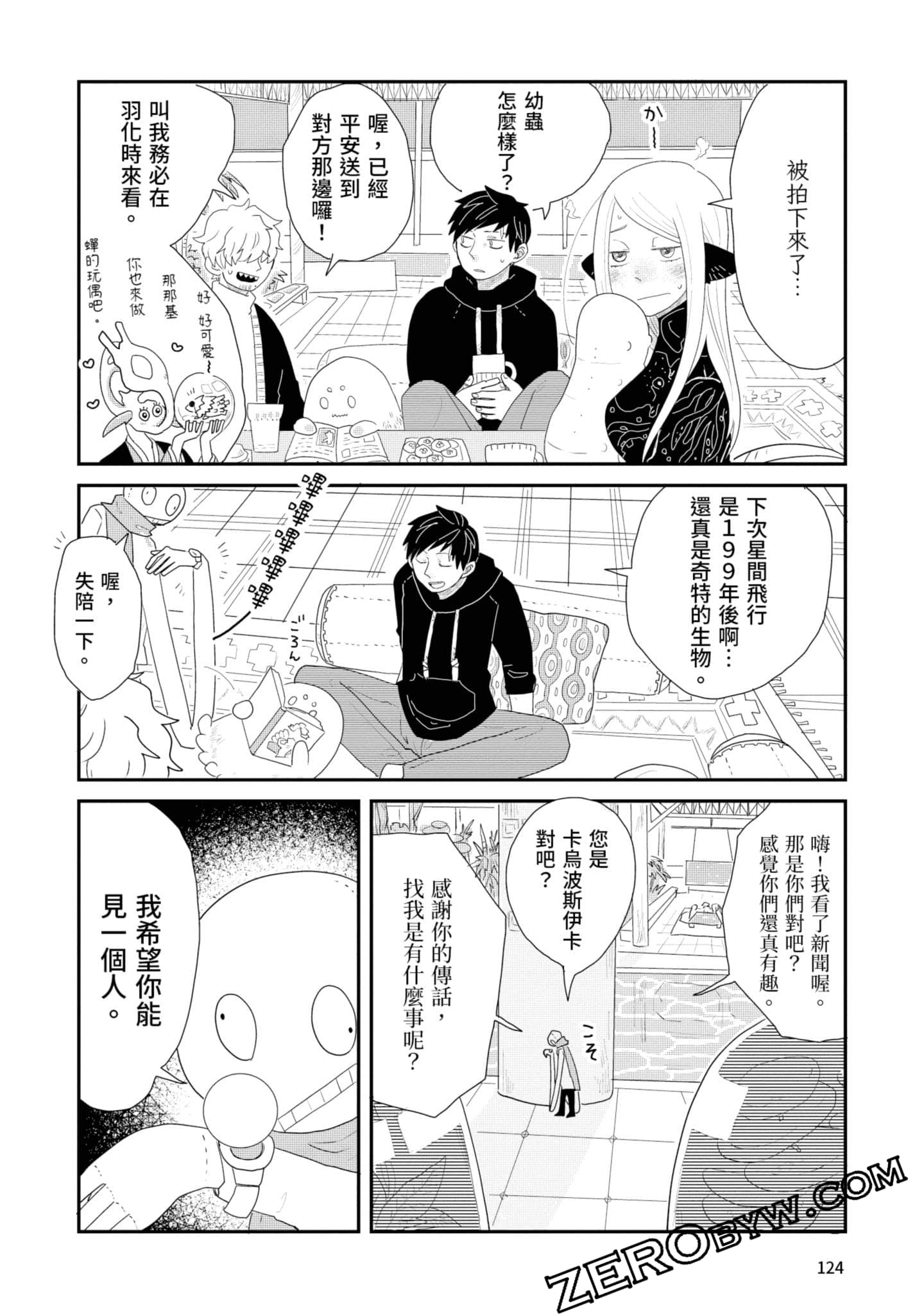 Page 125