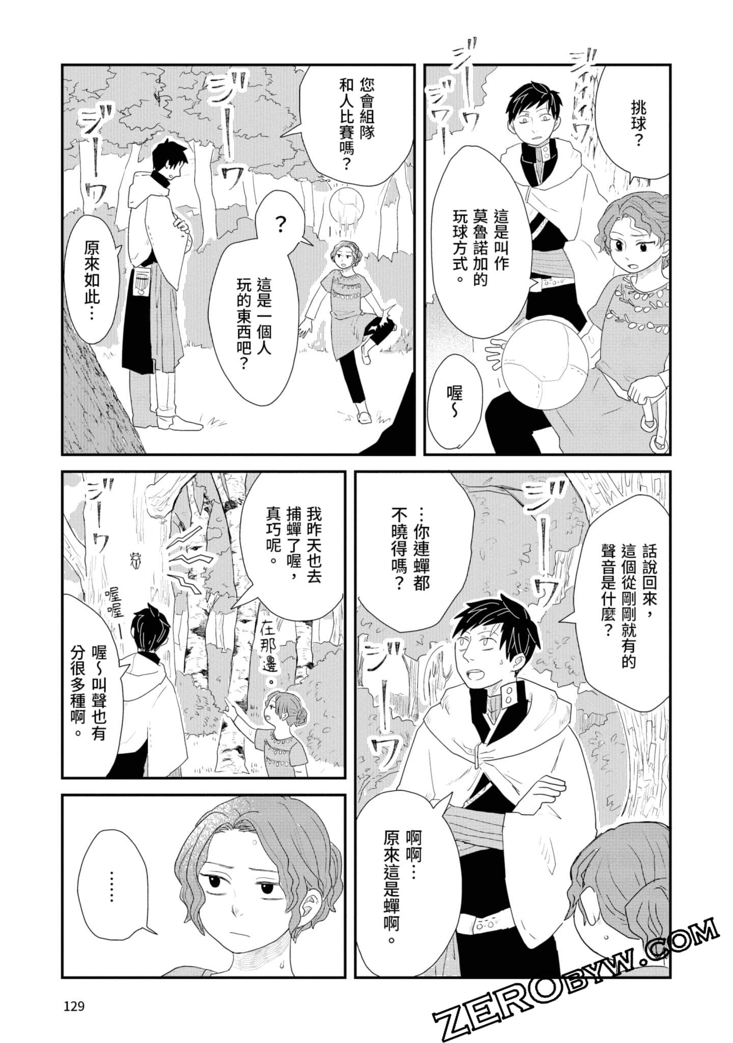 Page 130