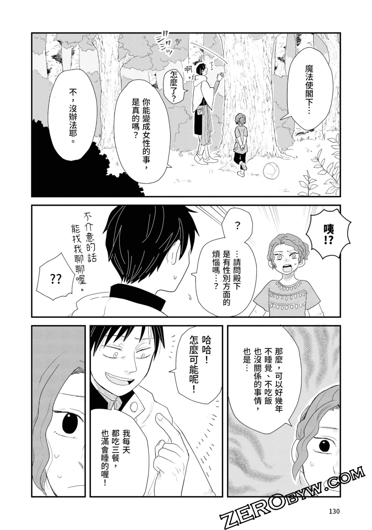 Page 131