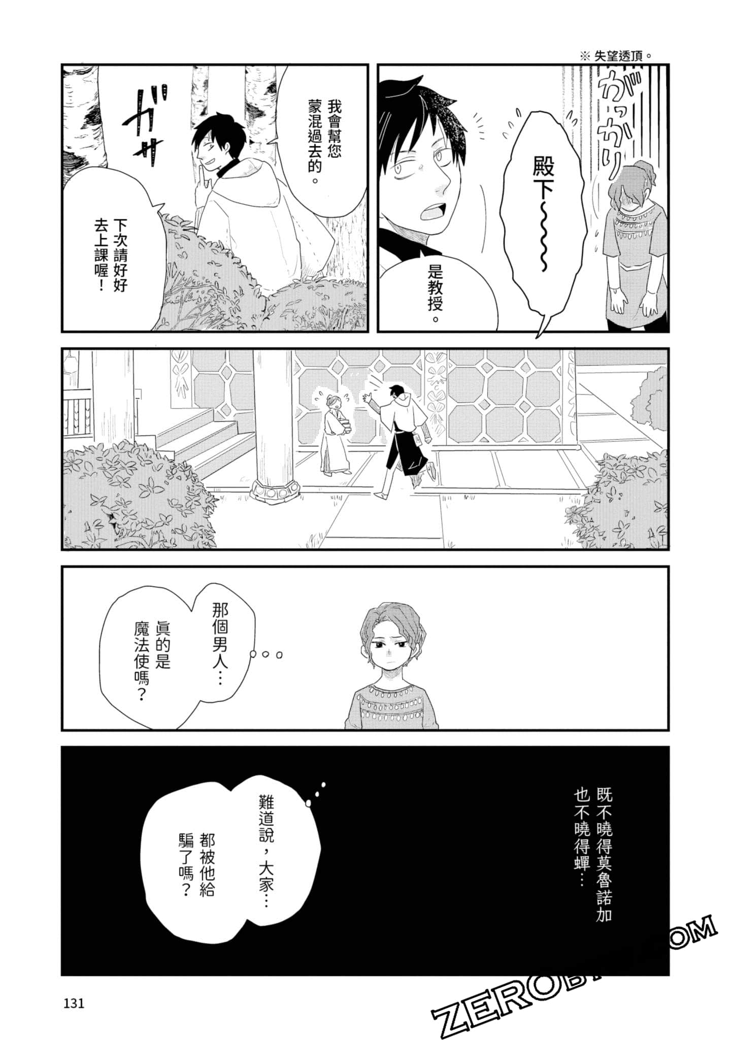 Page 132