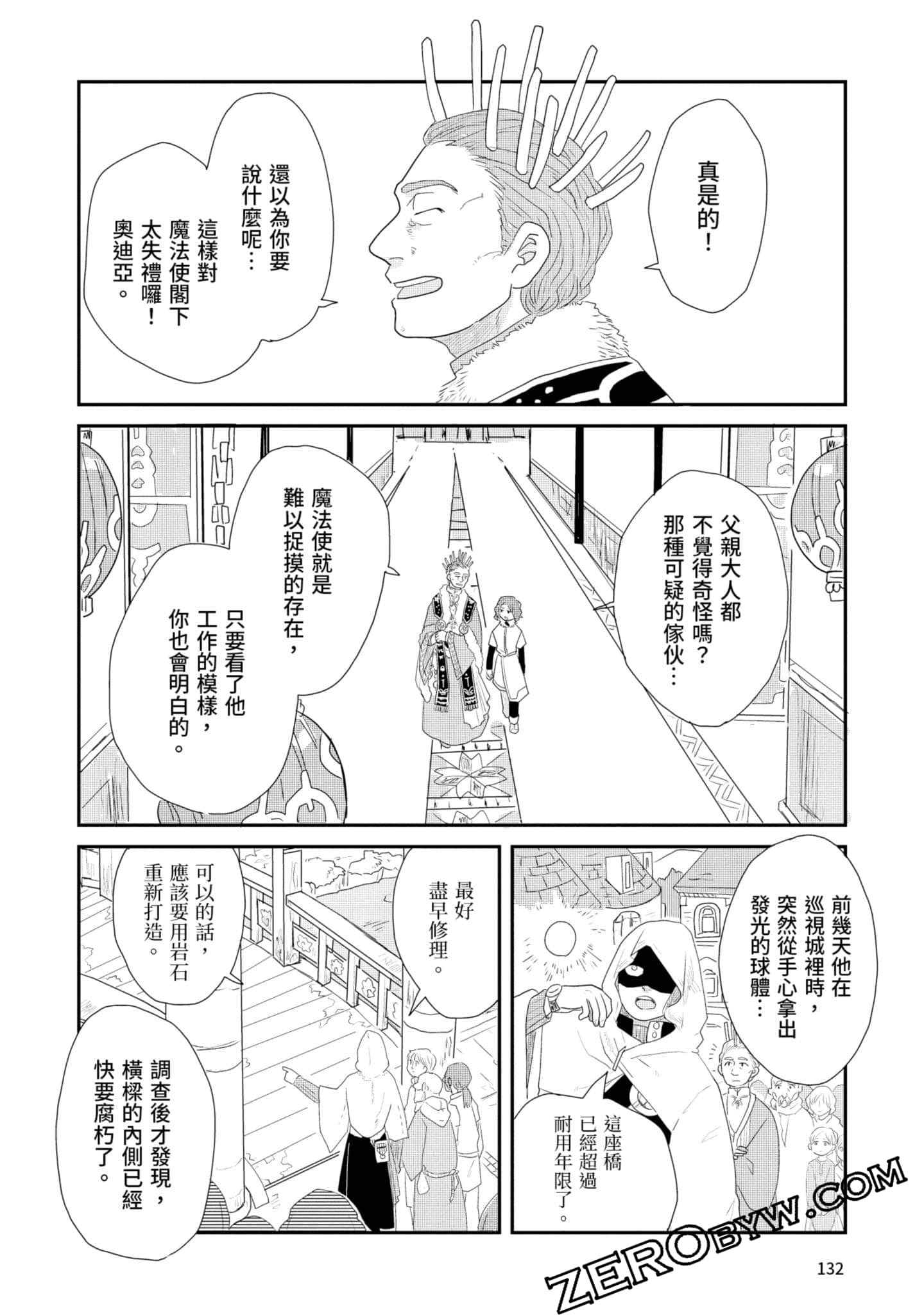 Page 133