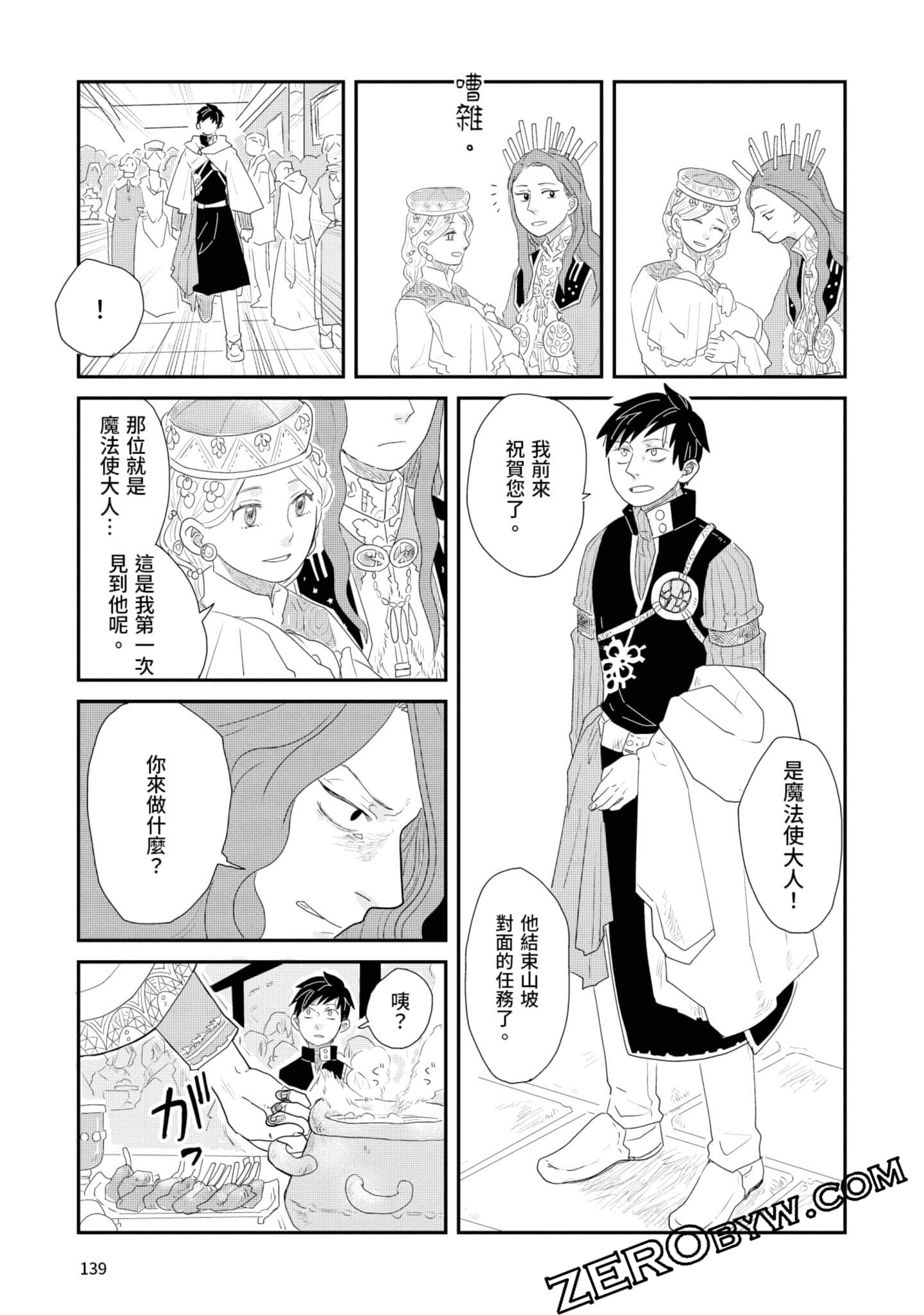 Page 140