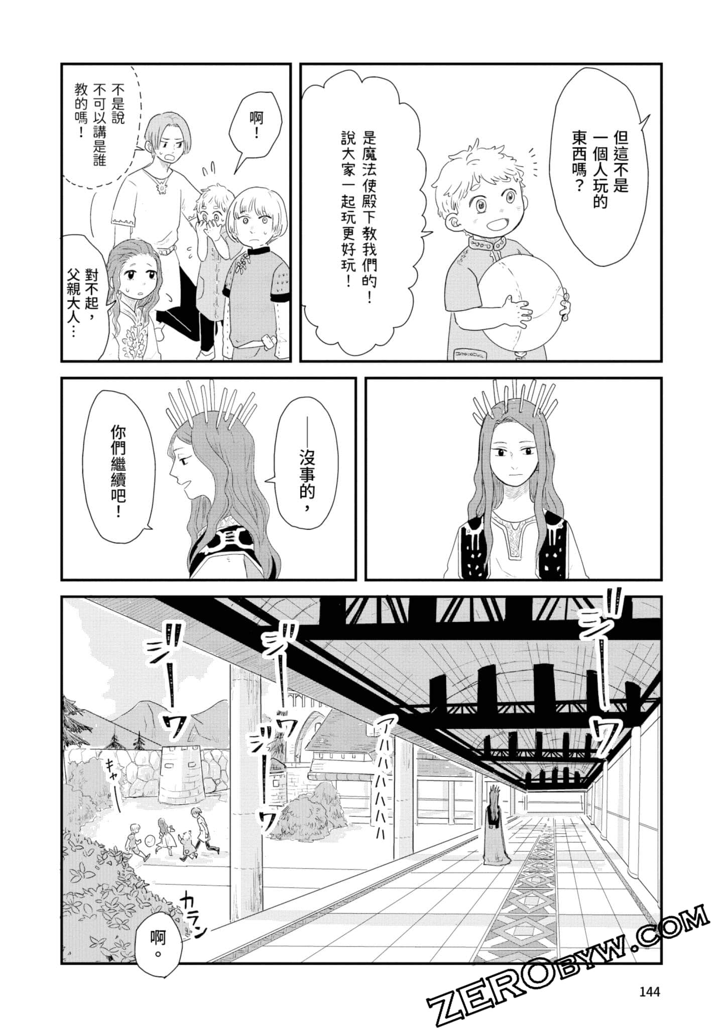 Page 145