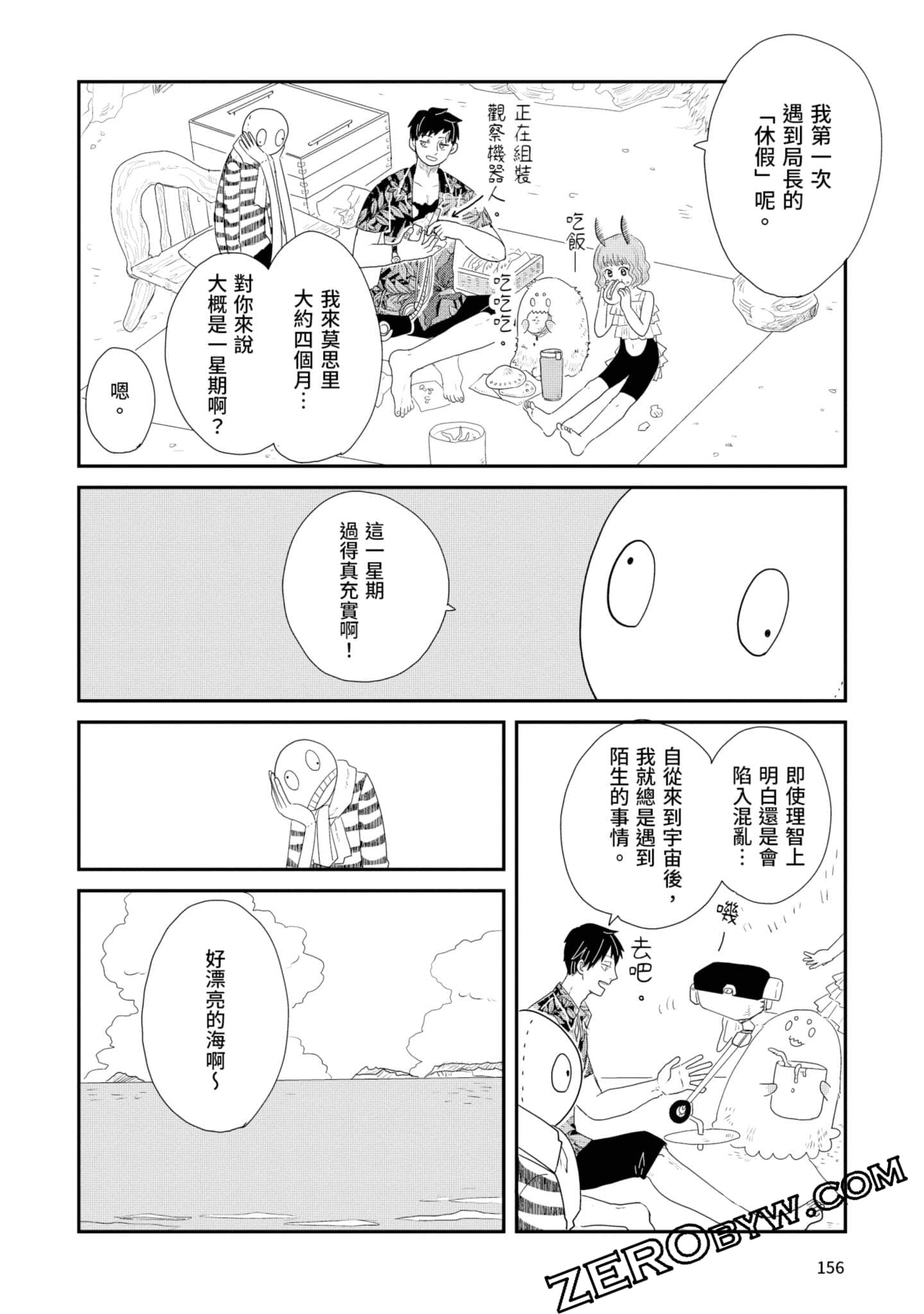 Page 157