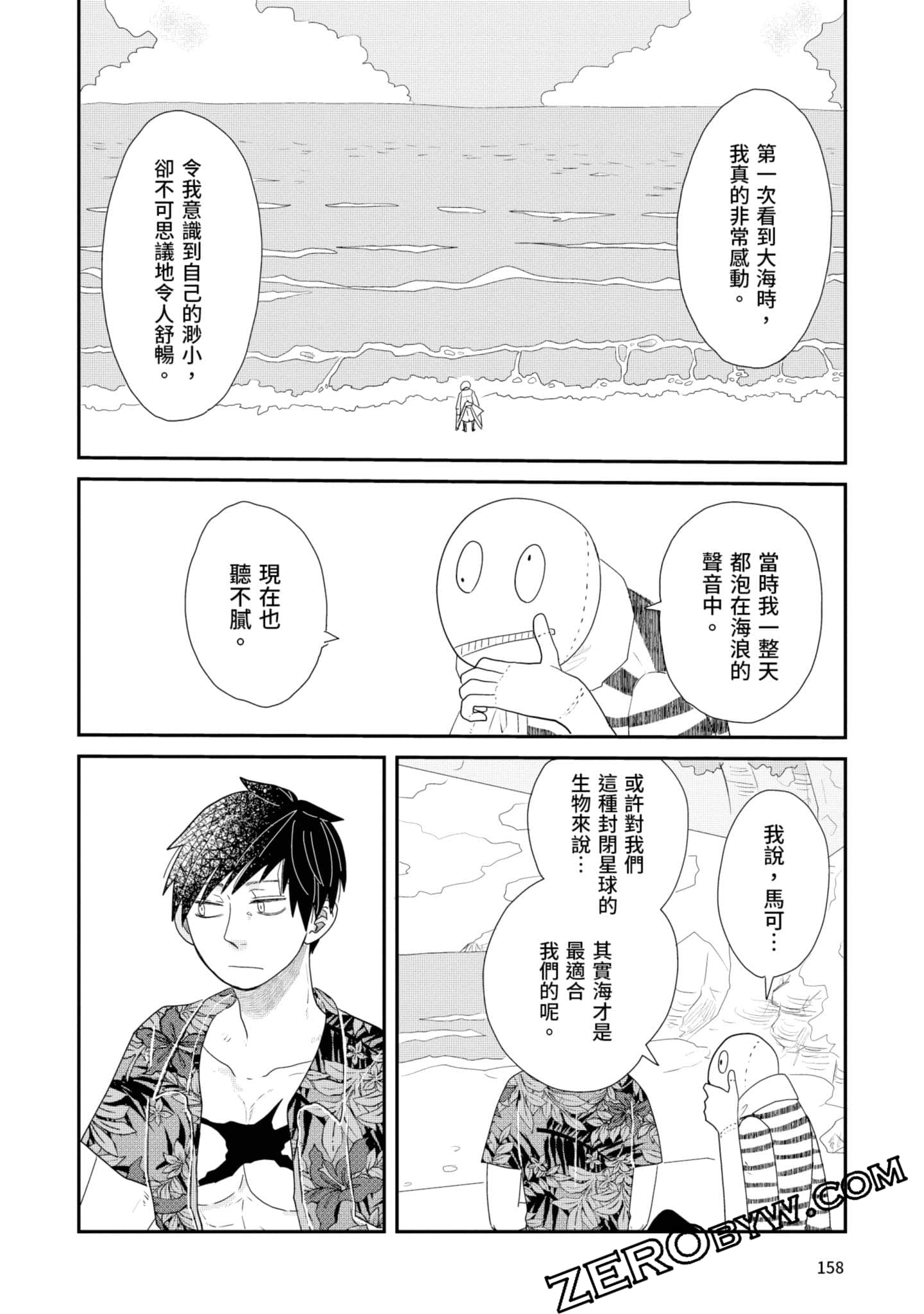 Page 159