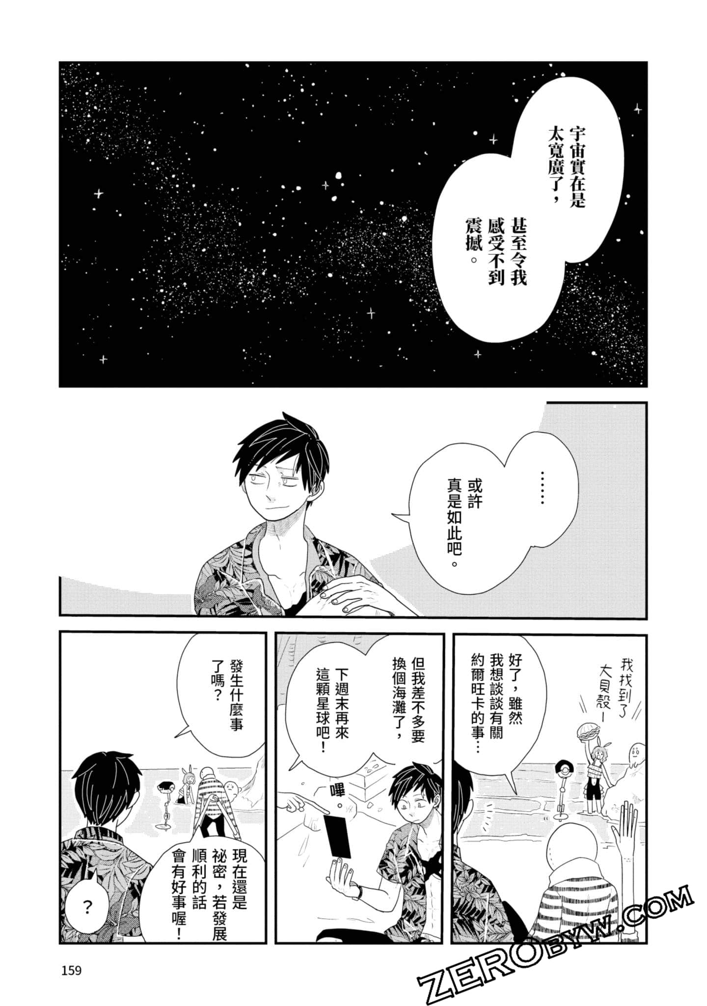Page 160