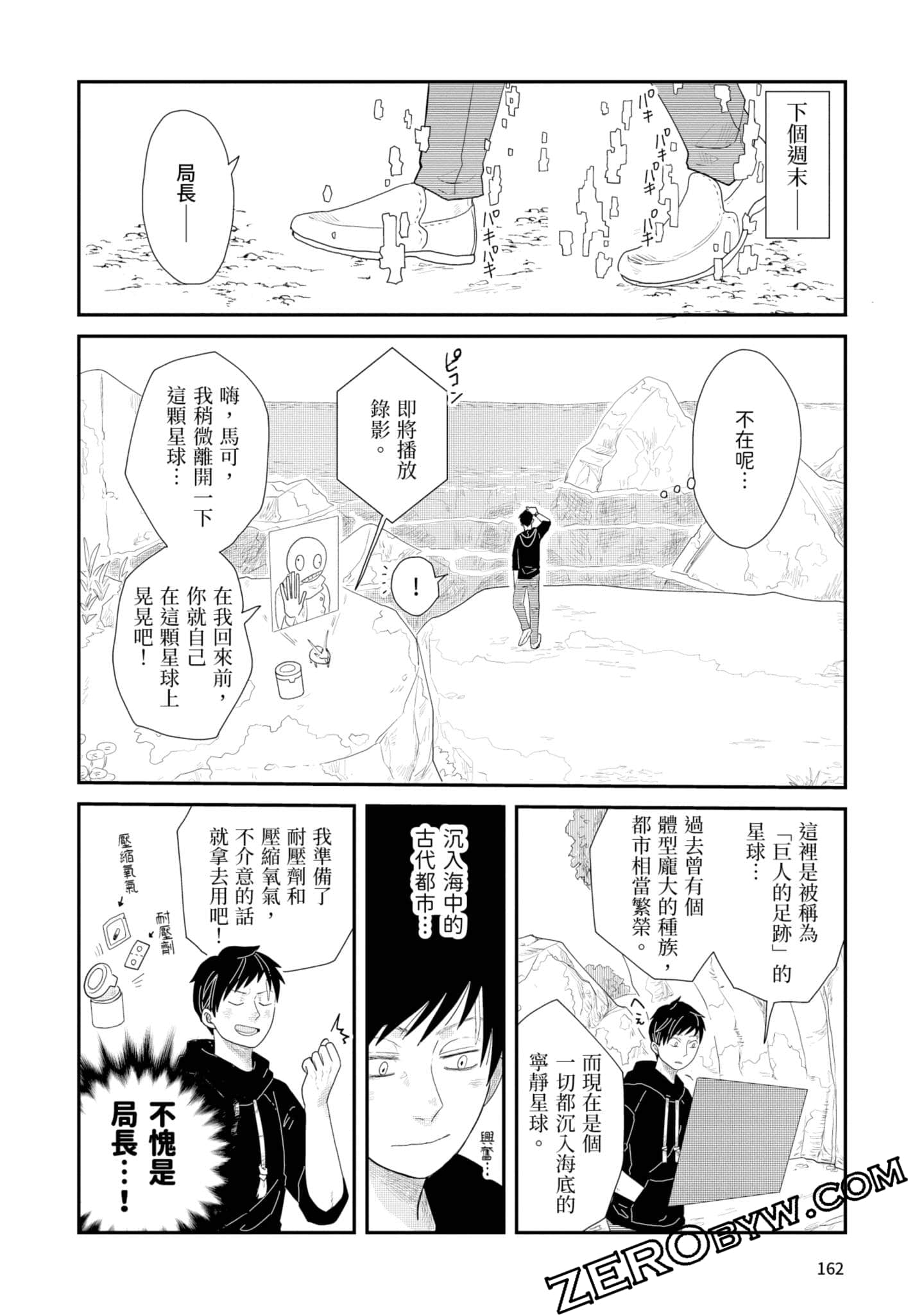 Page 163