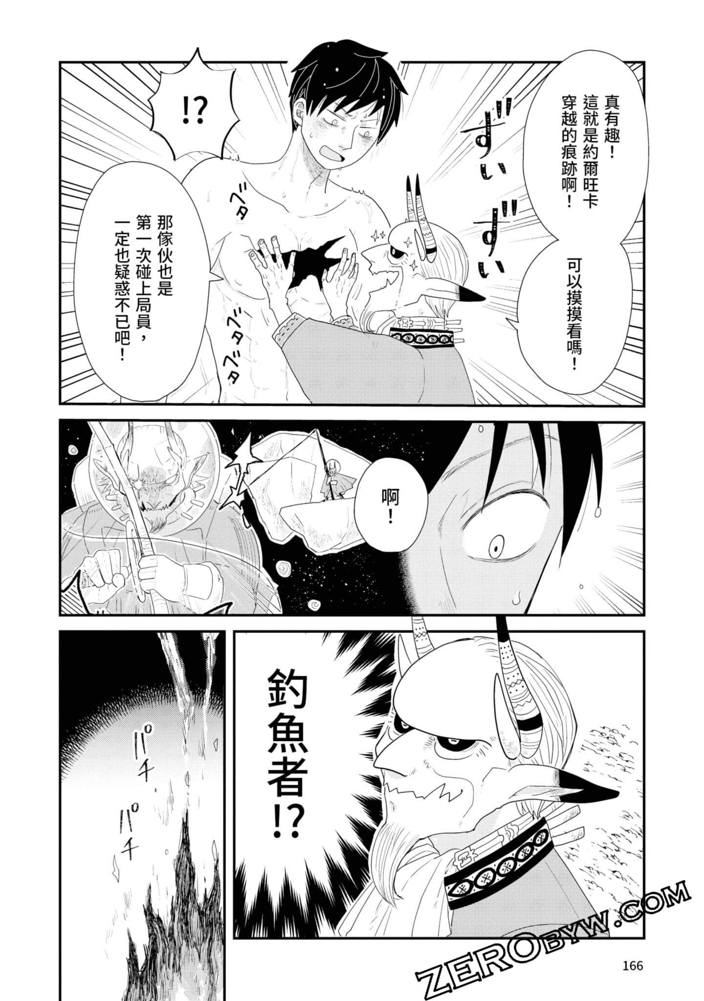 Page 167