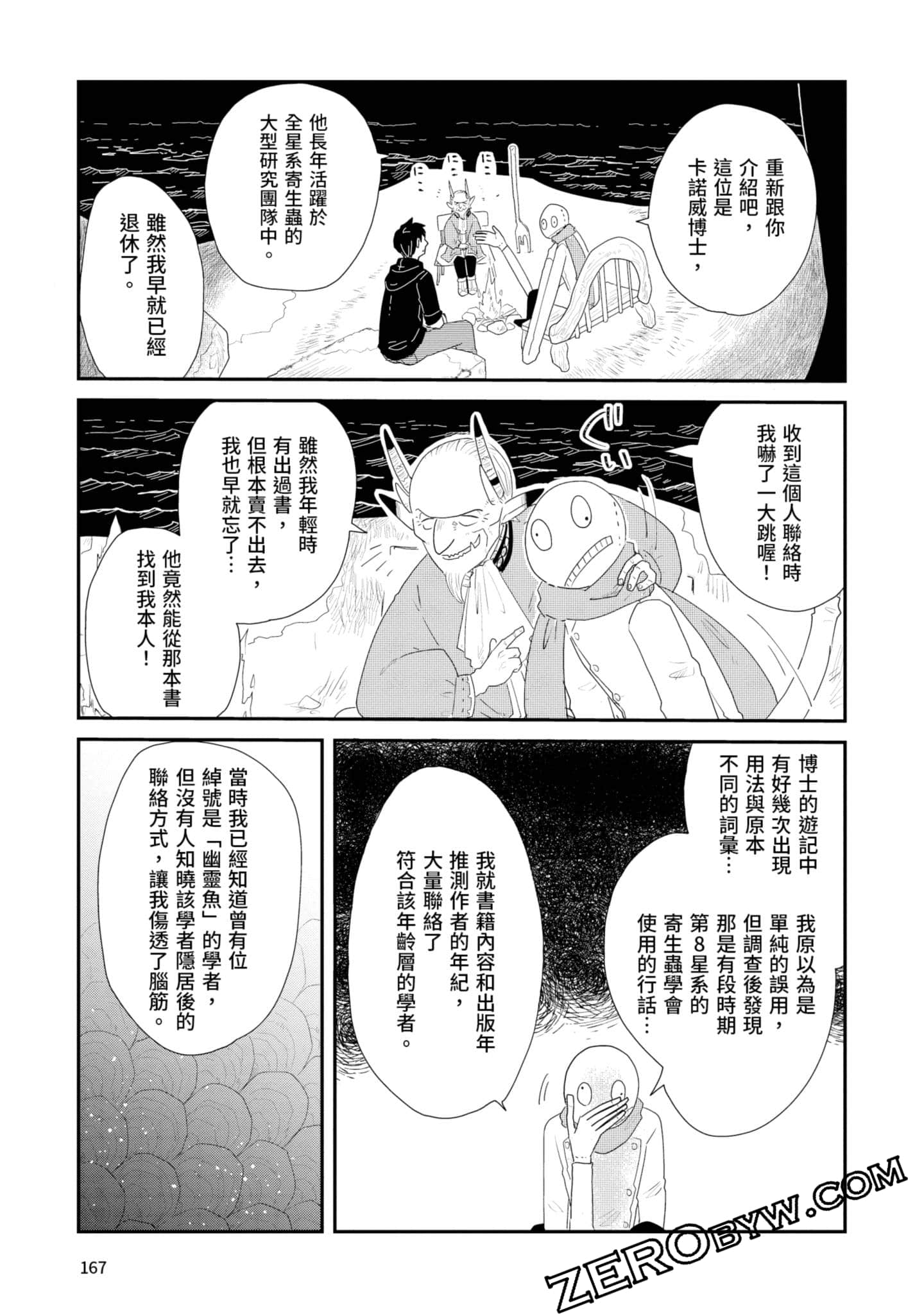 Page 168