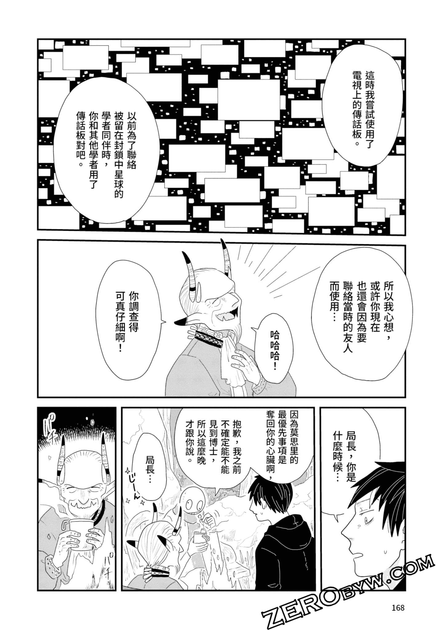 Page 169