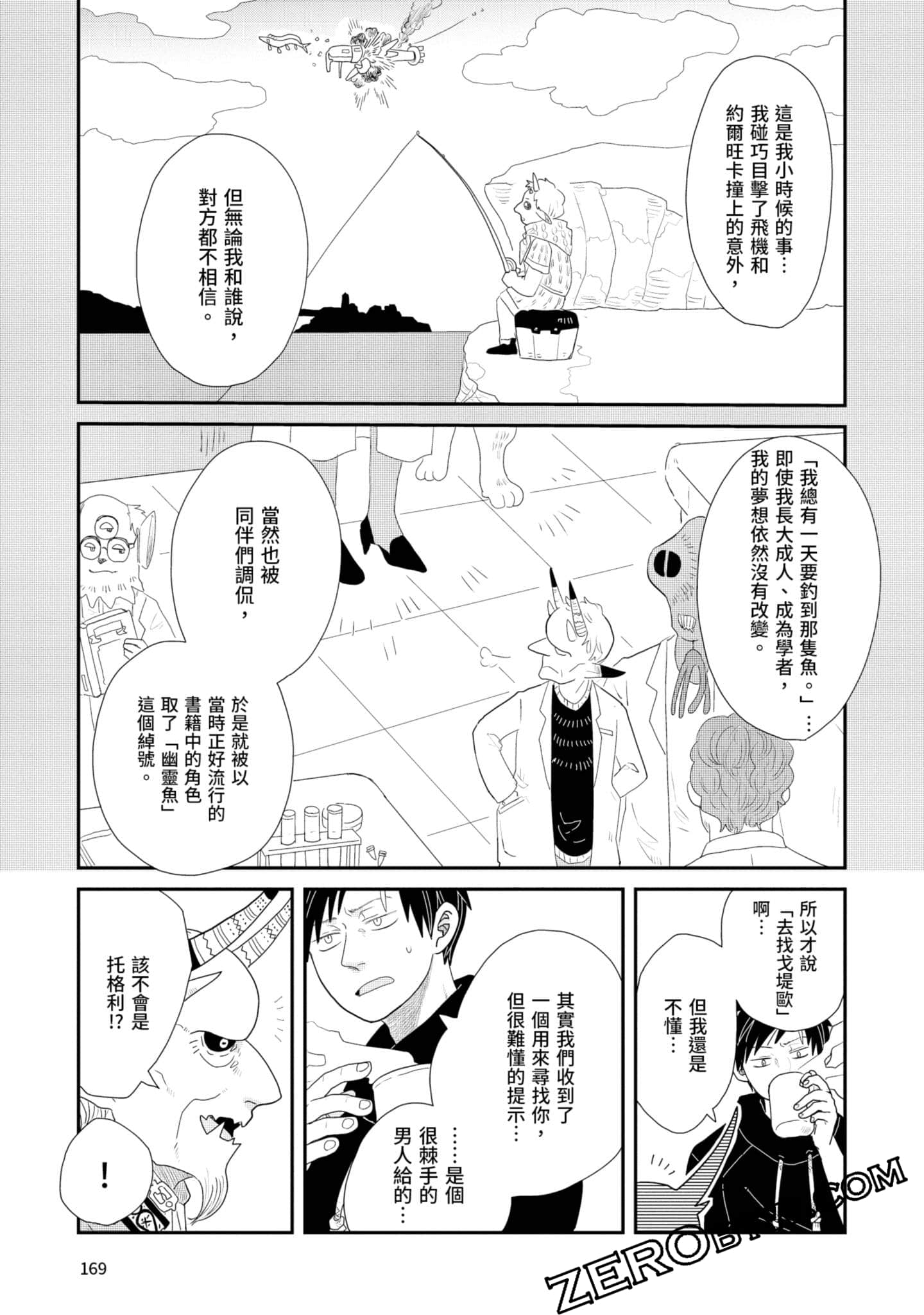 Page 170