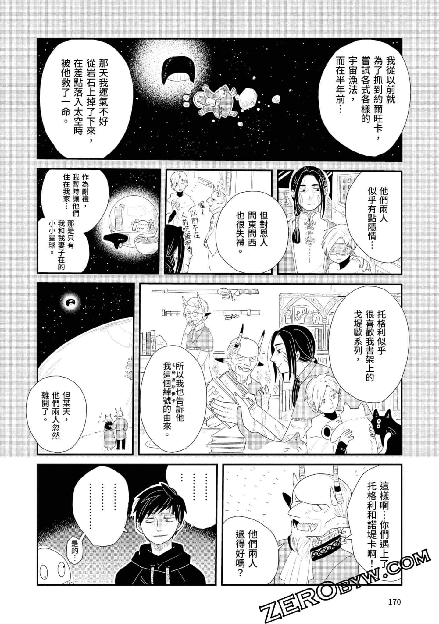 Page 171