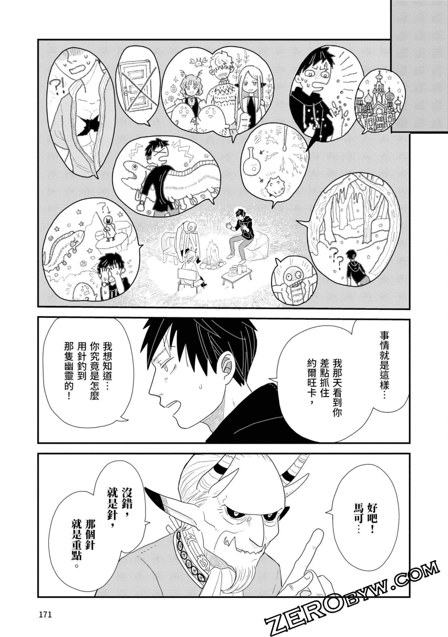 Page 172