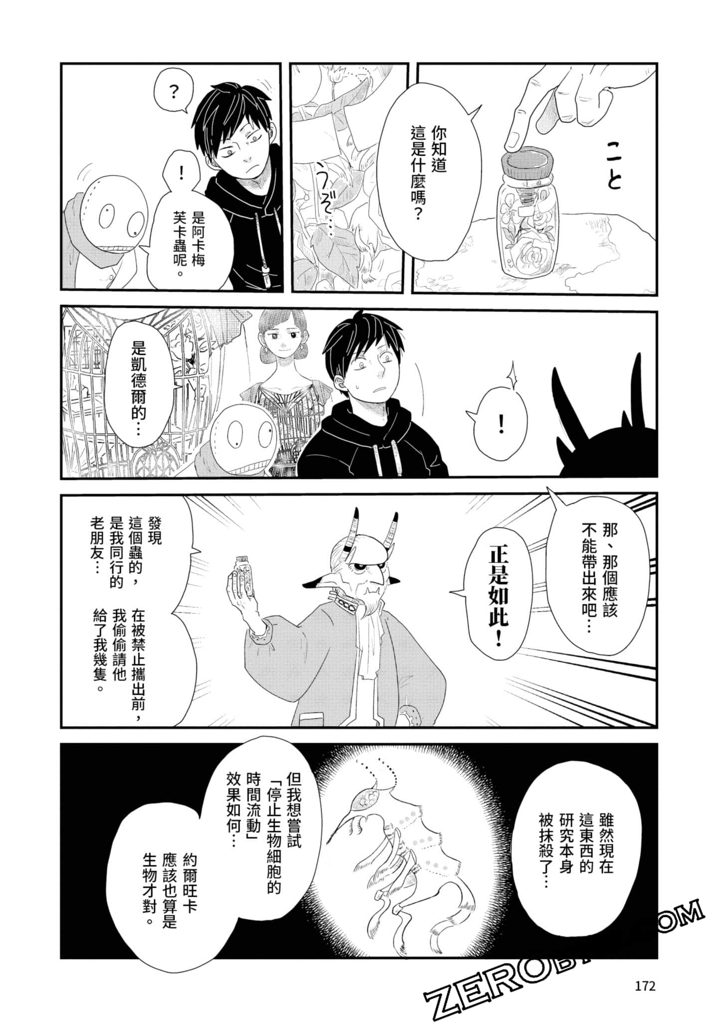 Page 173