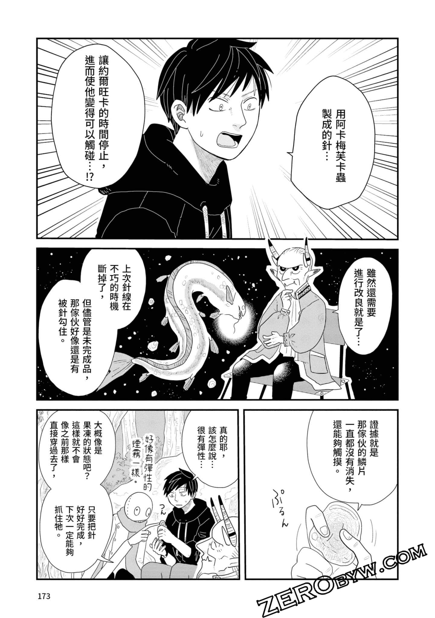 Page 174