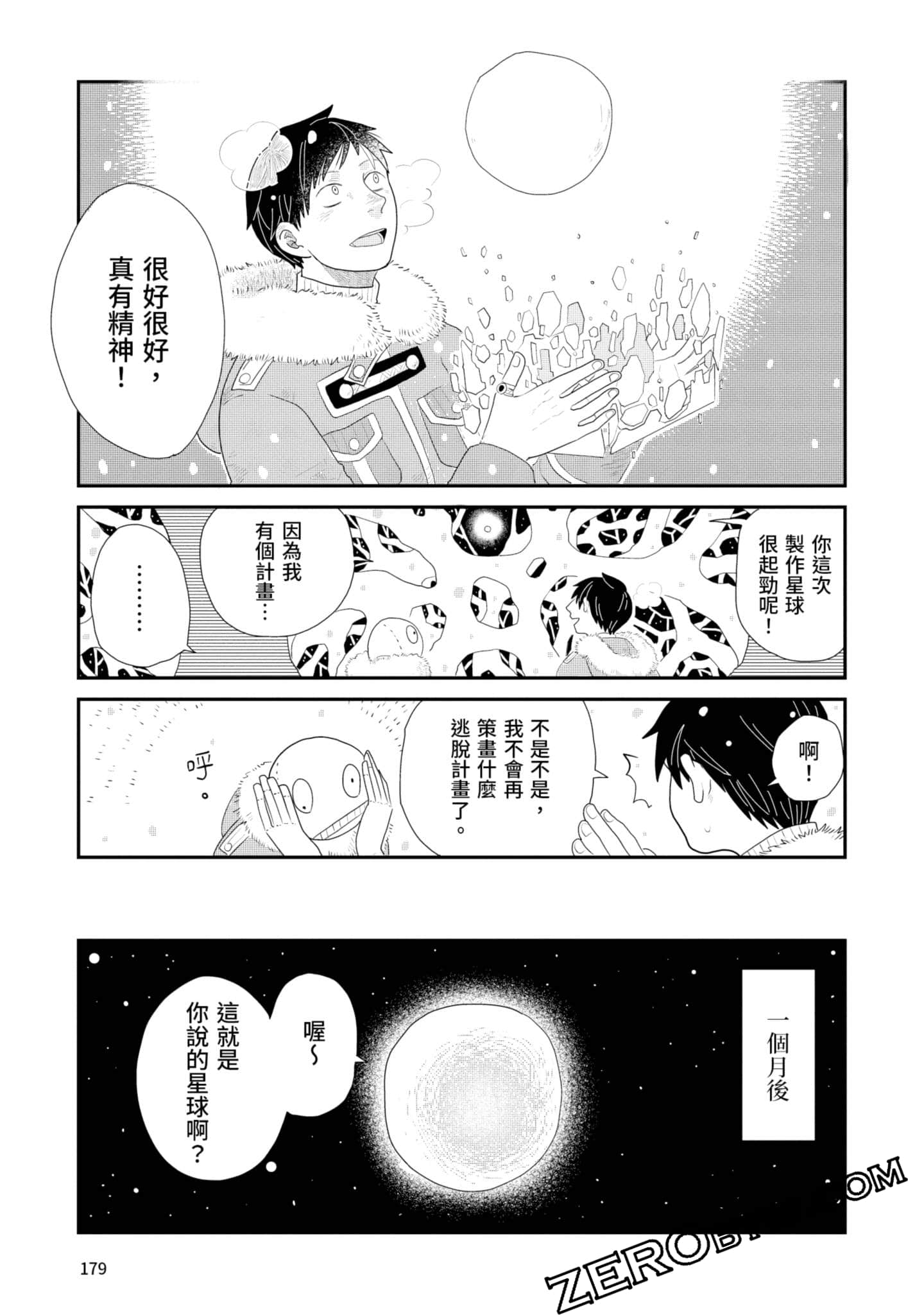 Page 180