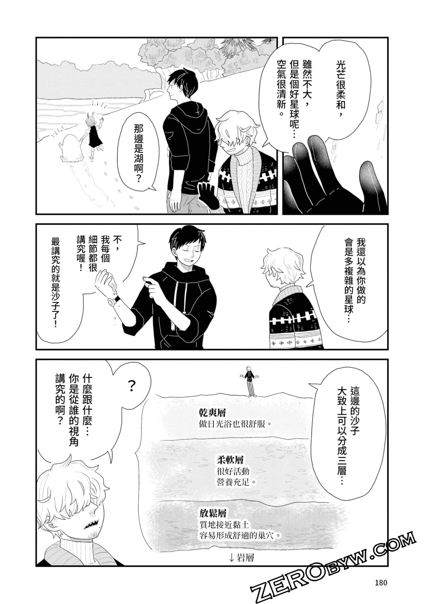 Page 181