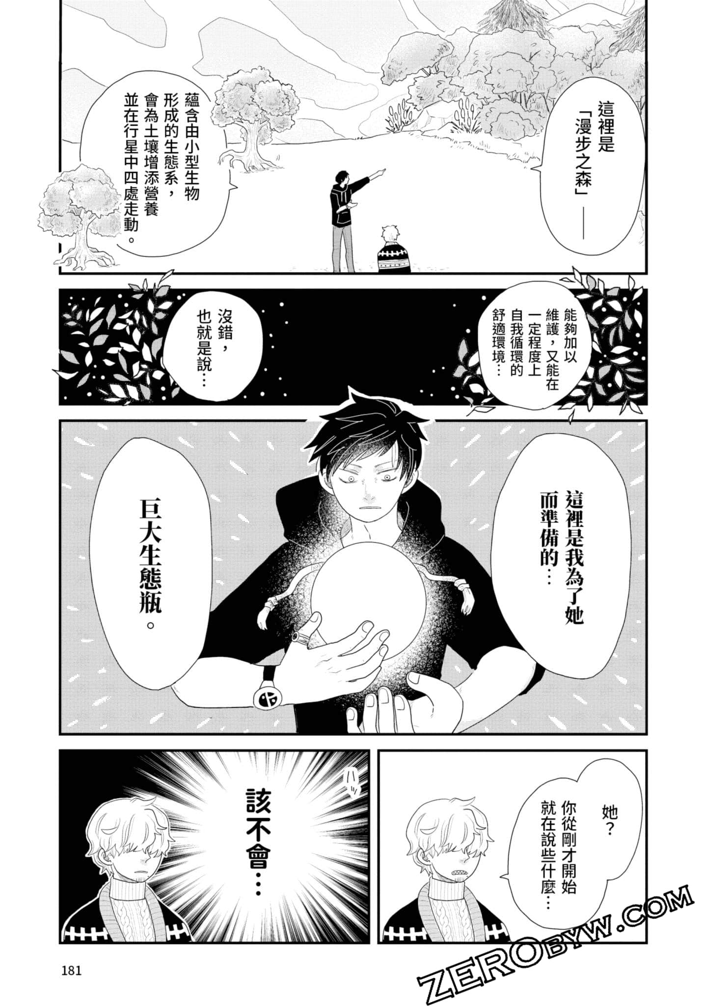 Page 182