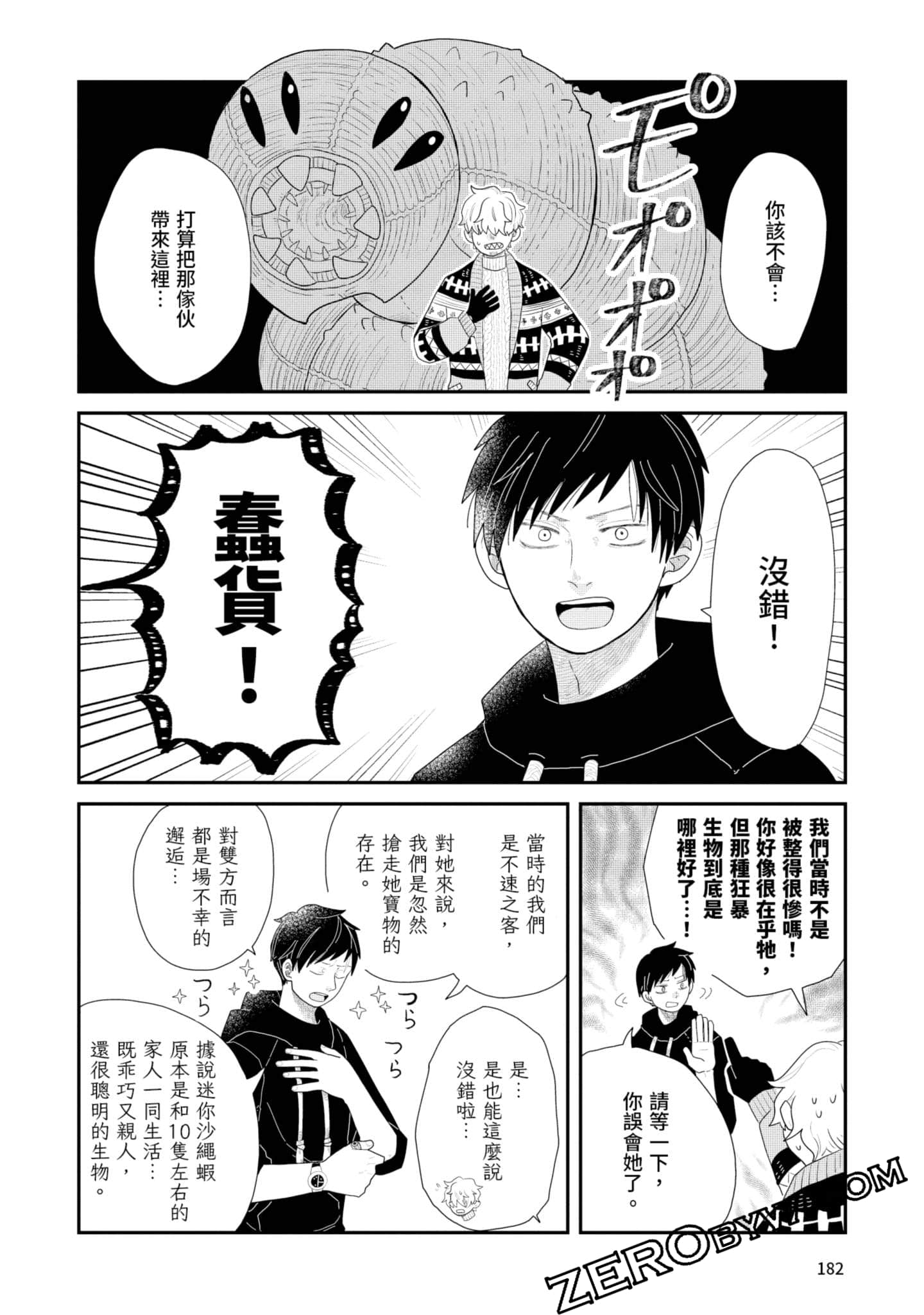 Page 183