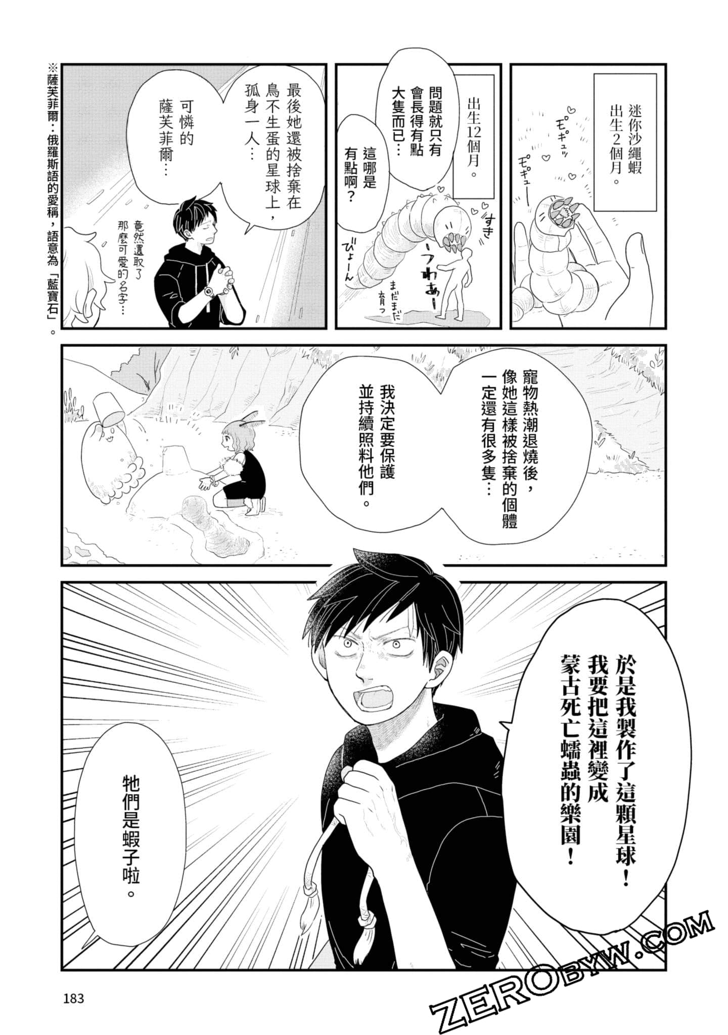 Page 184