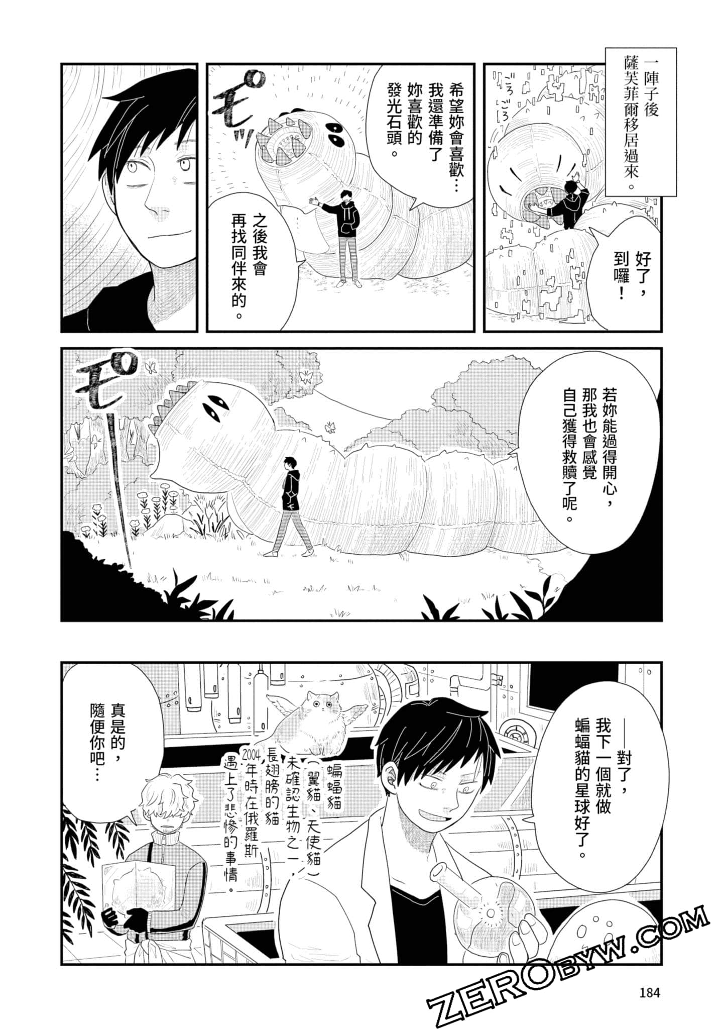 Page 185