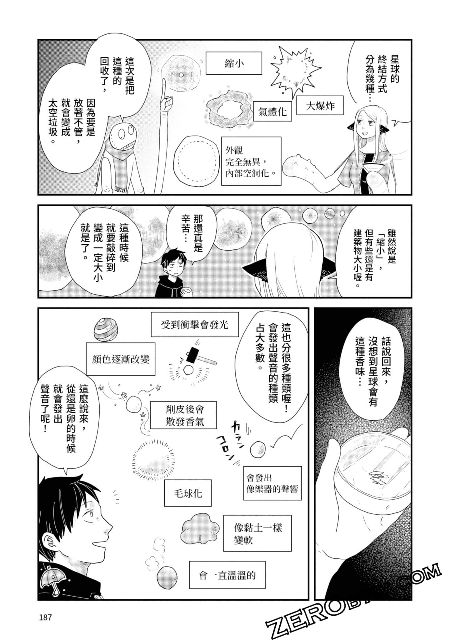 Page 188