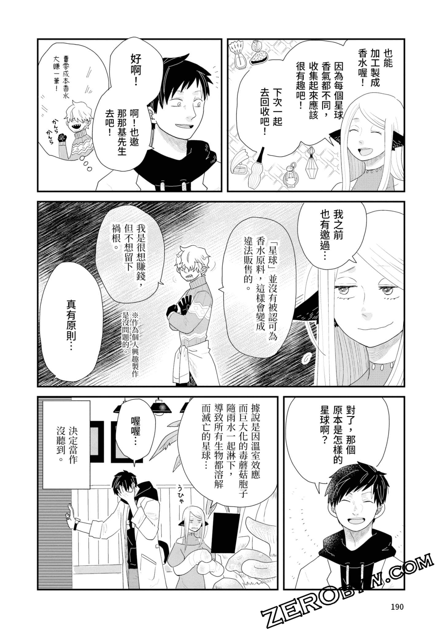 Page 191