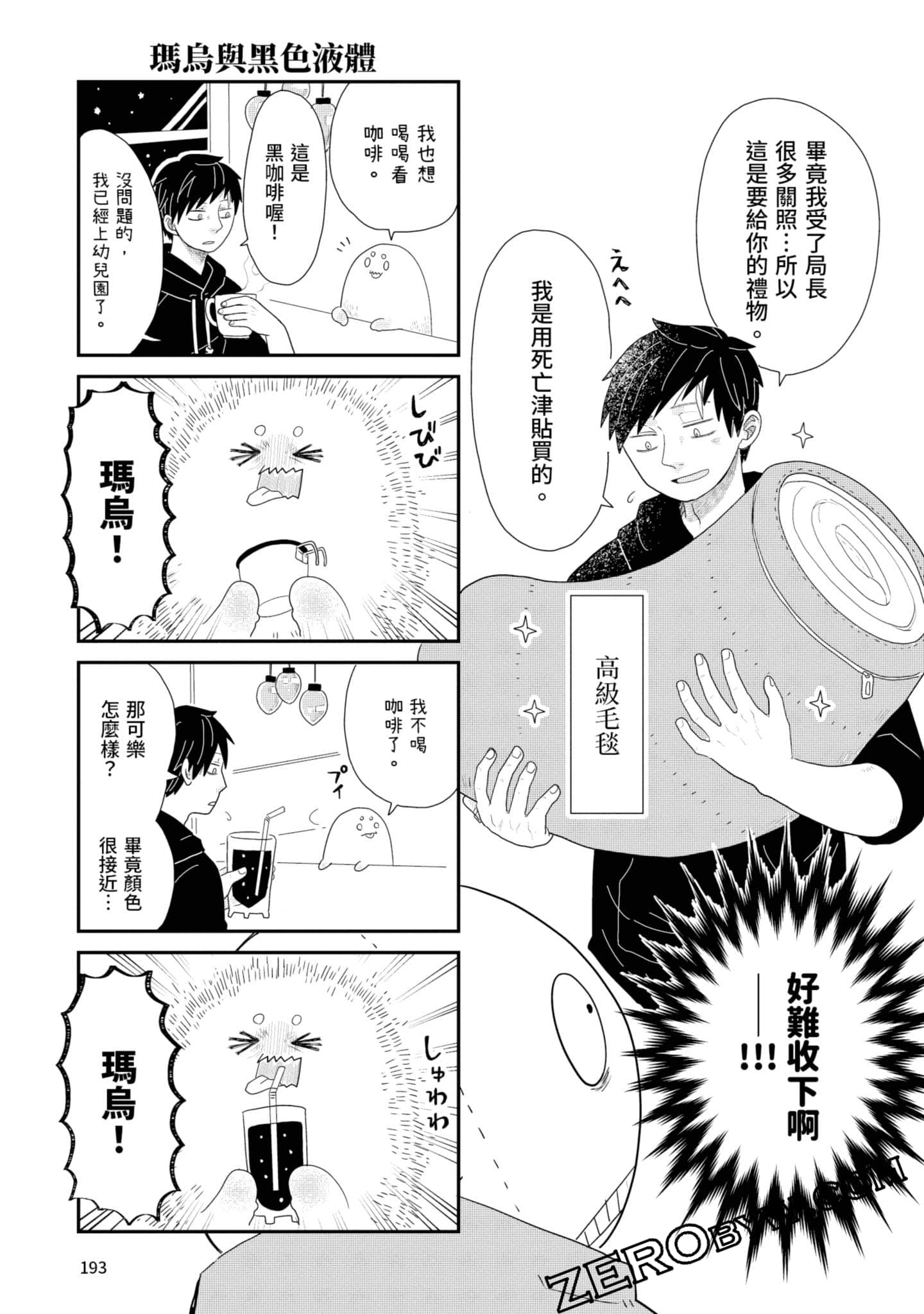 Page 194