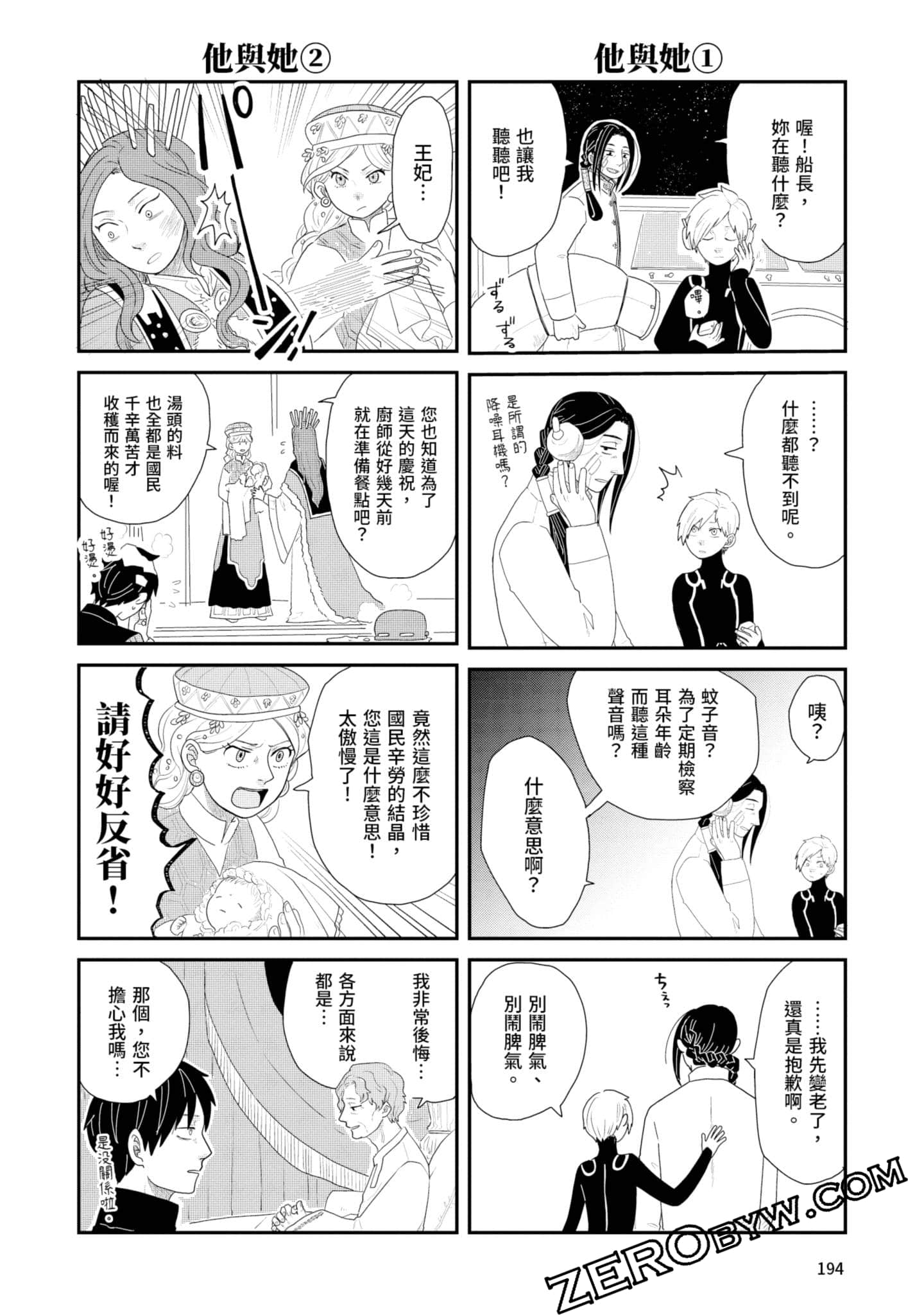 Page 195