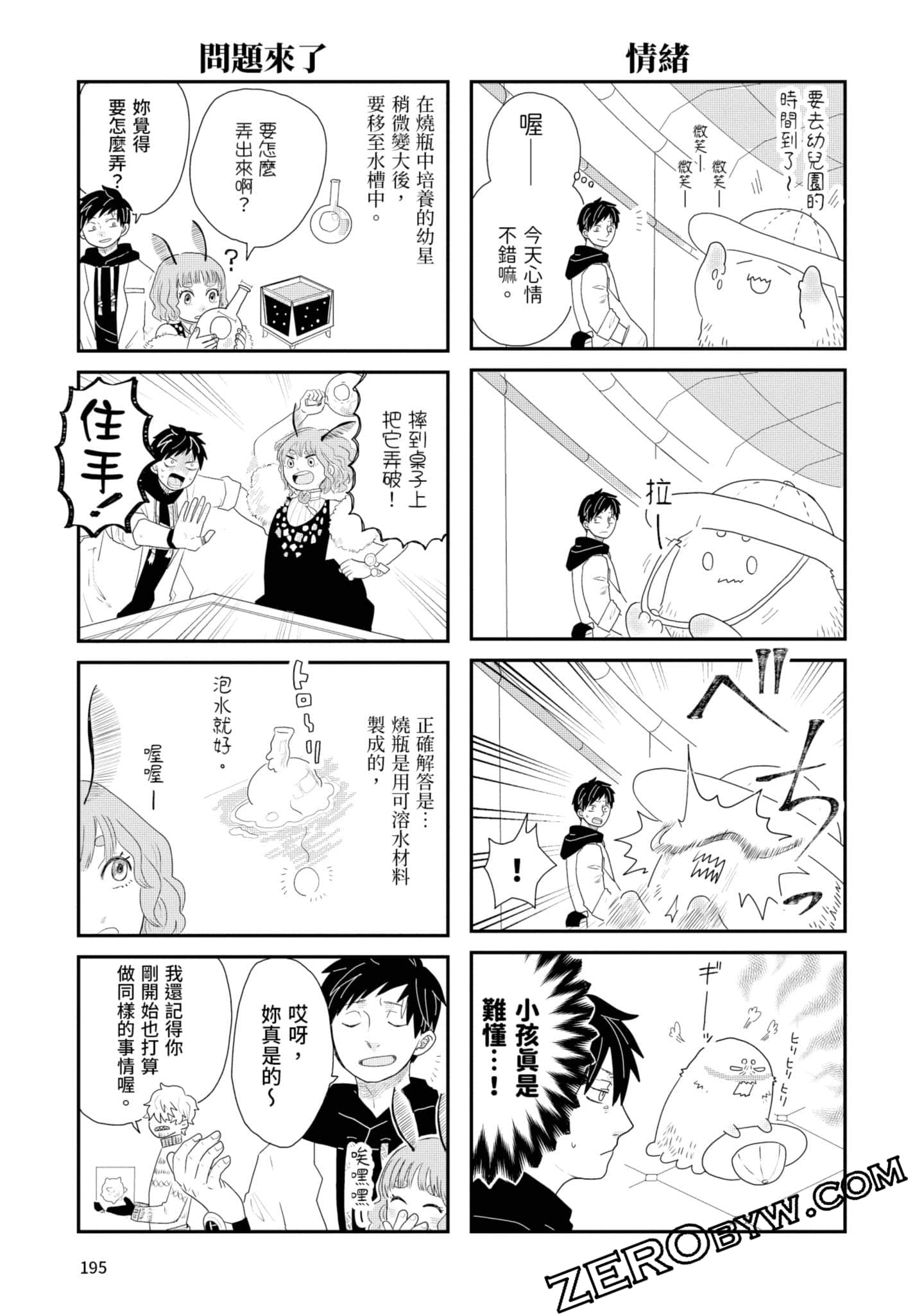 Page 196