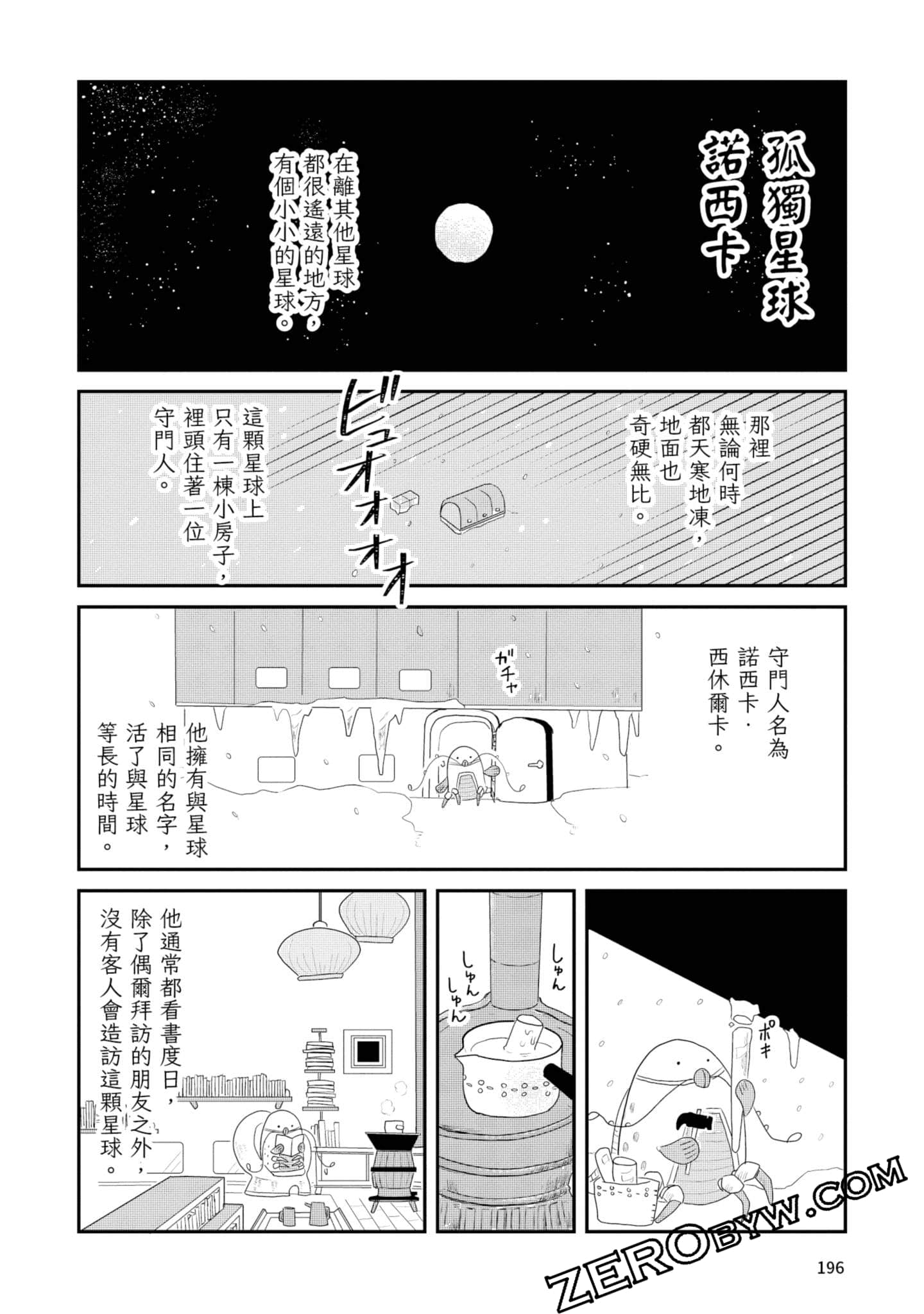 Page 197
