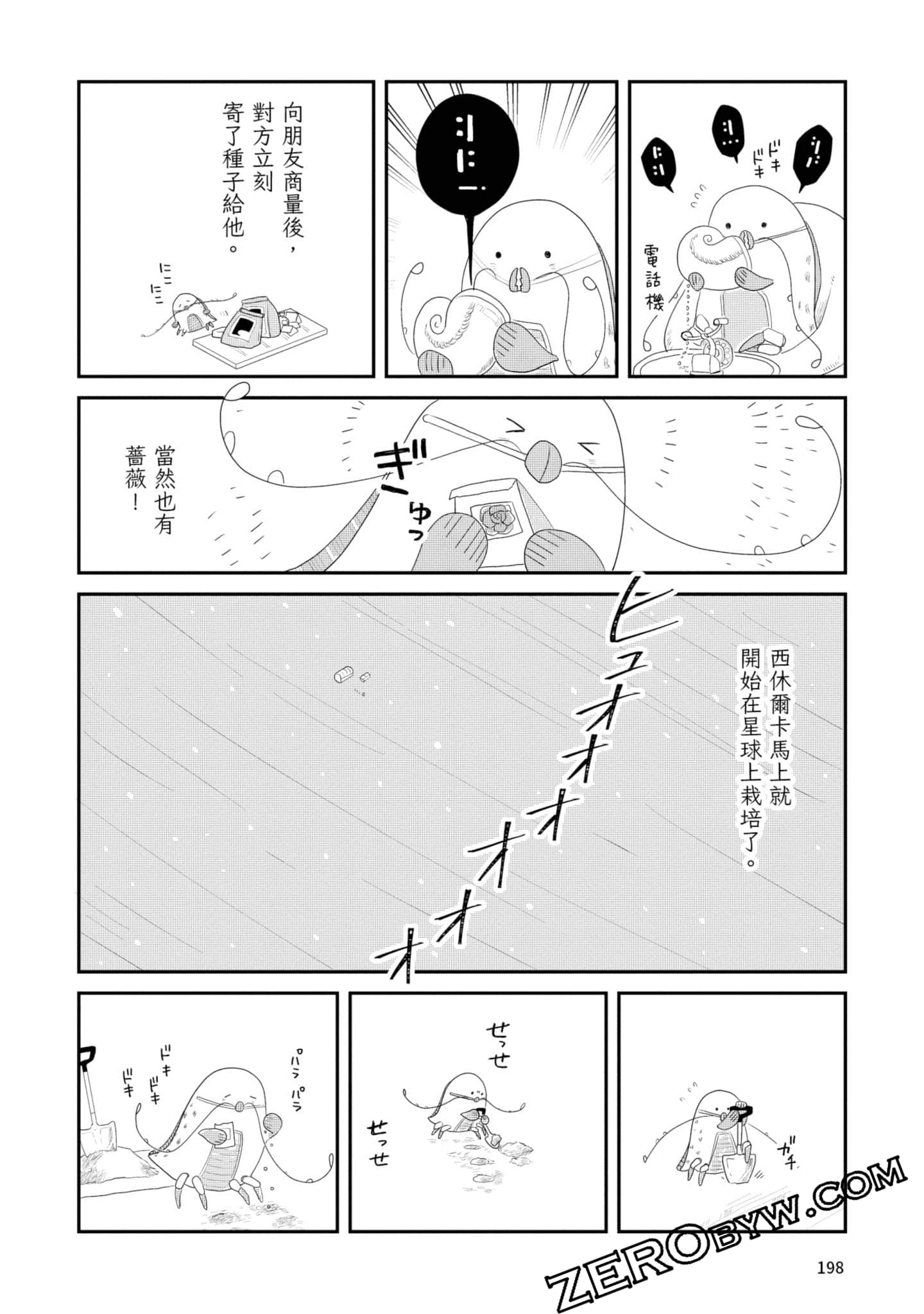 Page 199