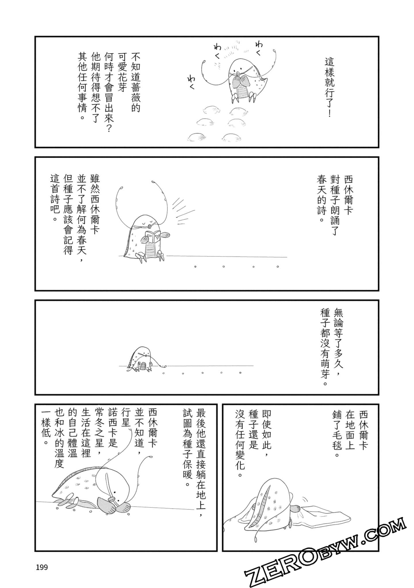 Page 200