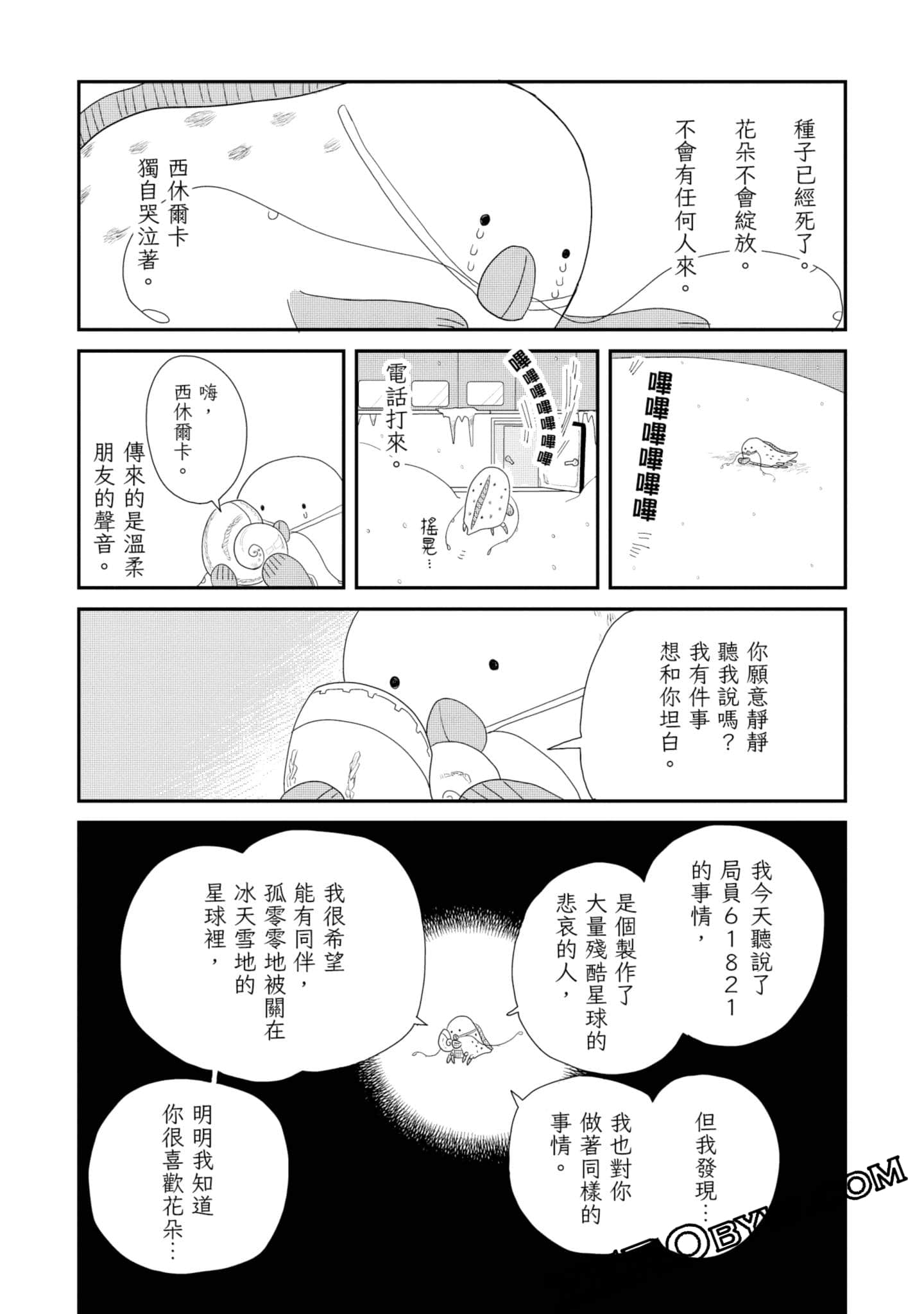 Page 201