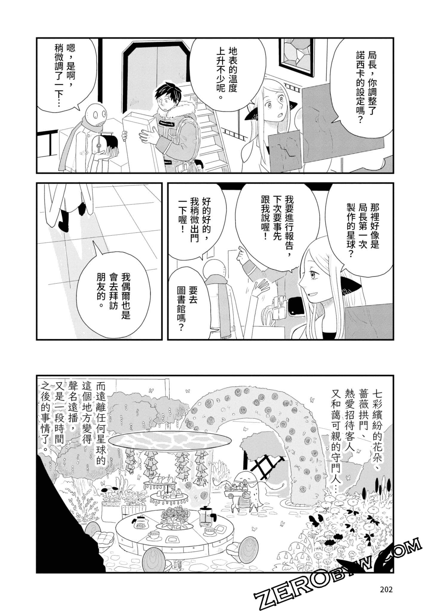 Page 203