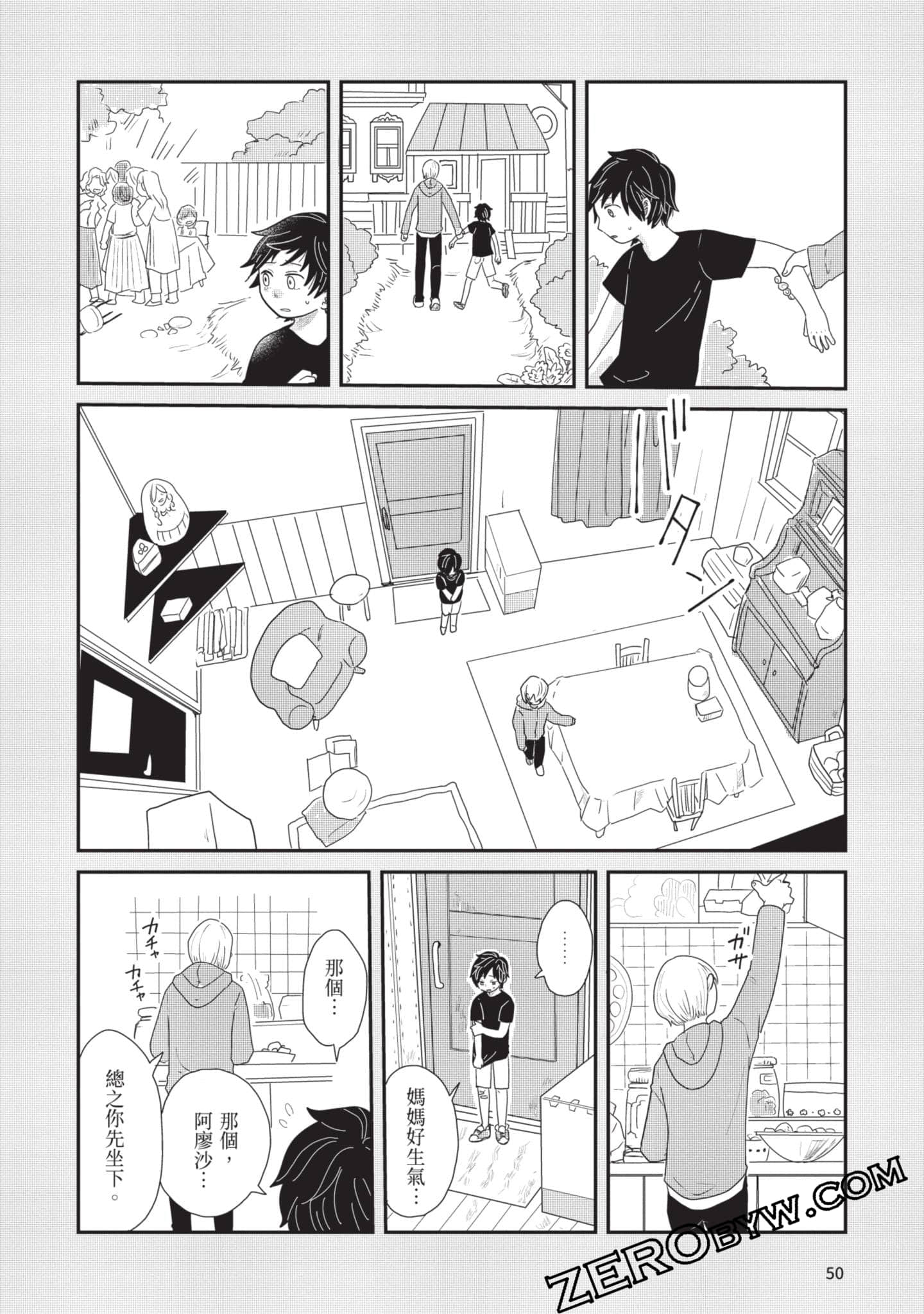 Page 51