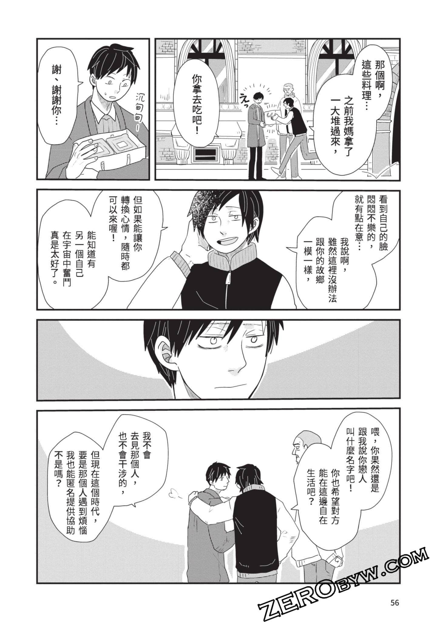 Page 57