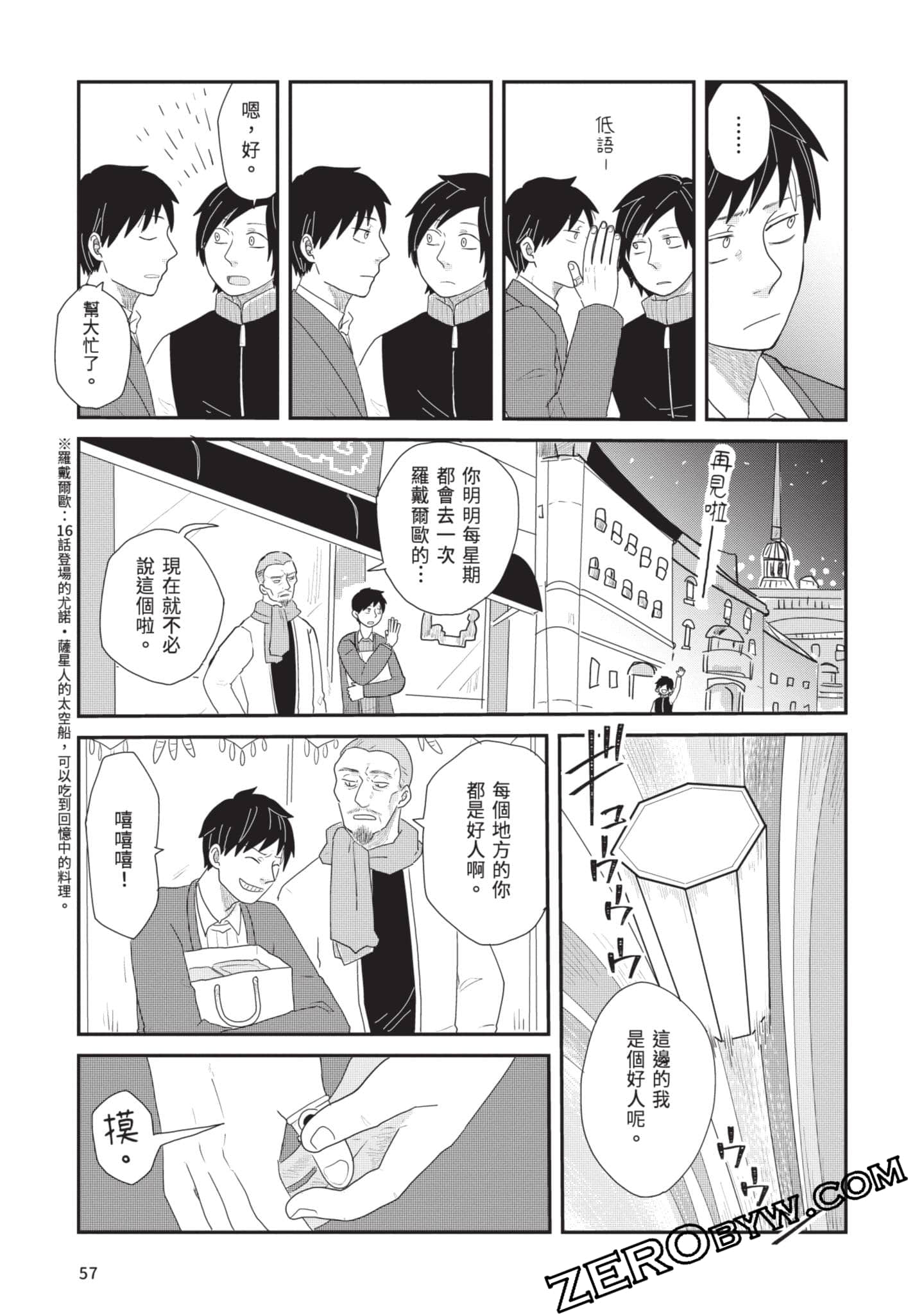 Page 58