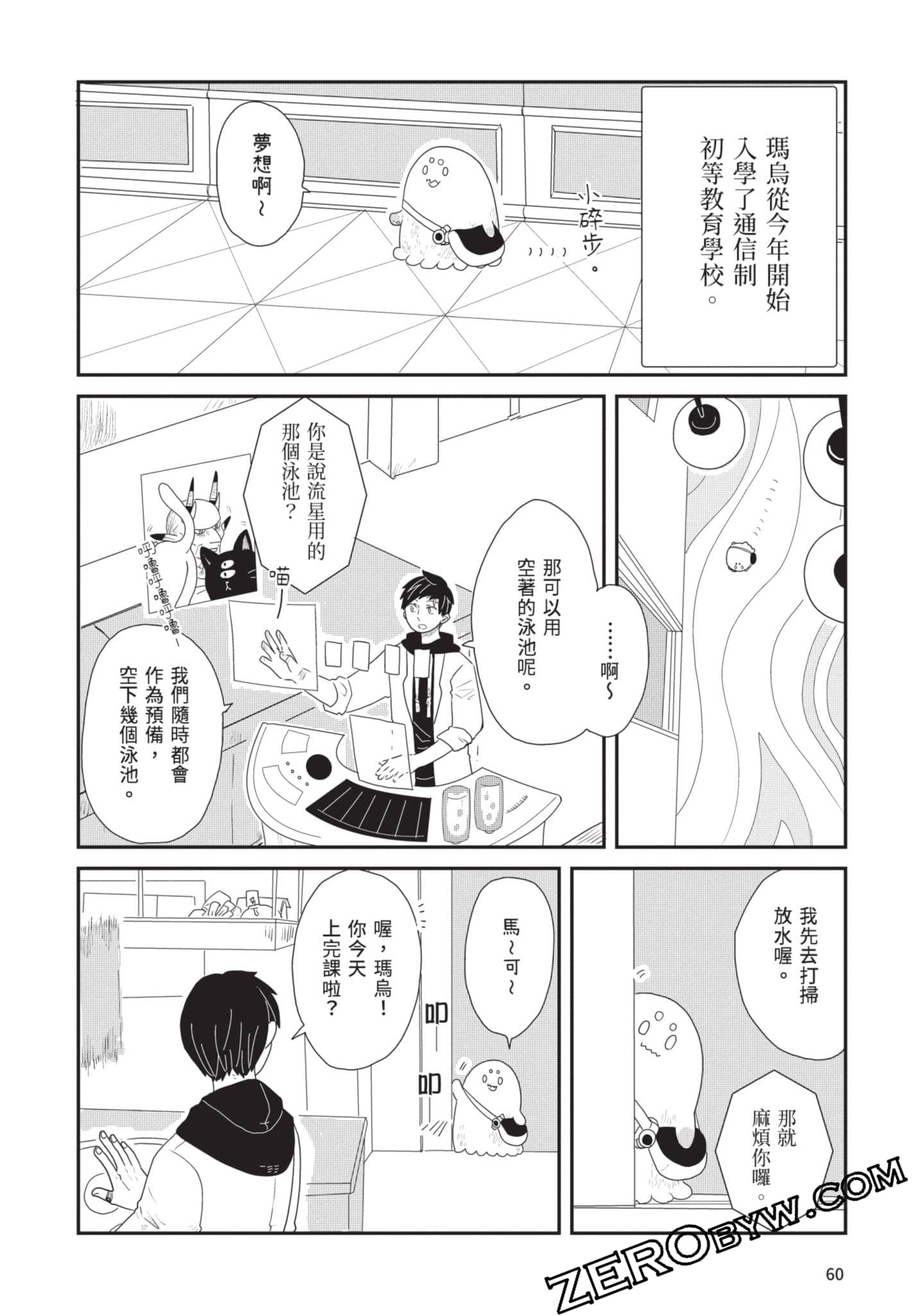 Page 61