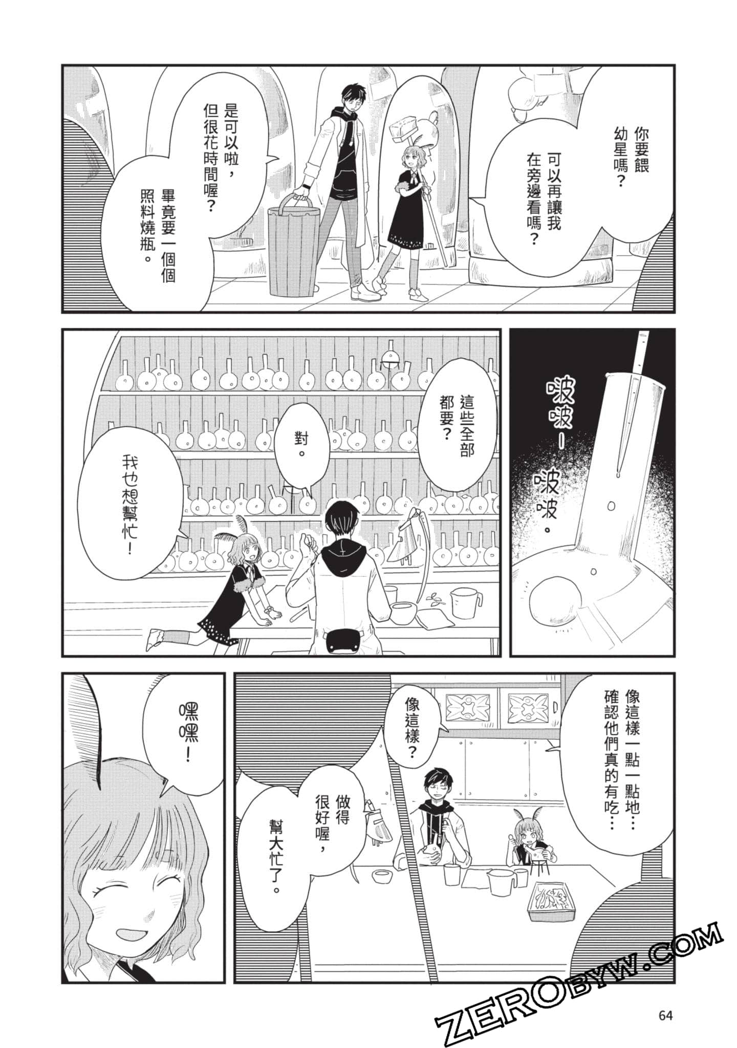 Page 65