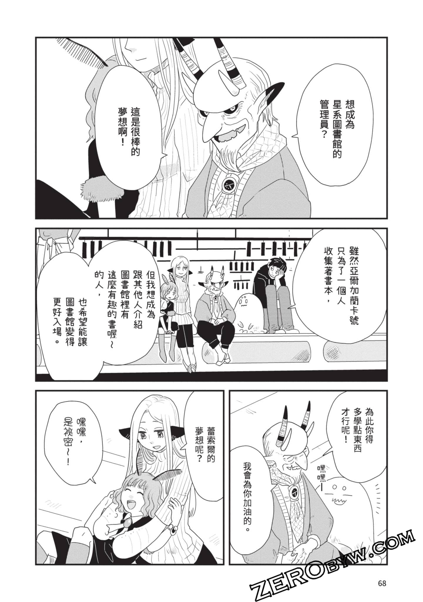 Page 69
